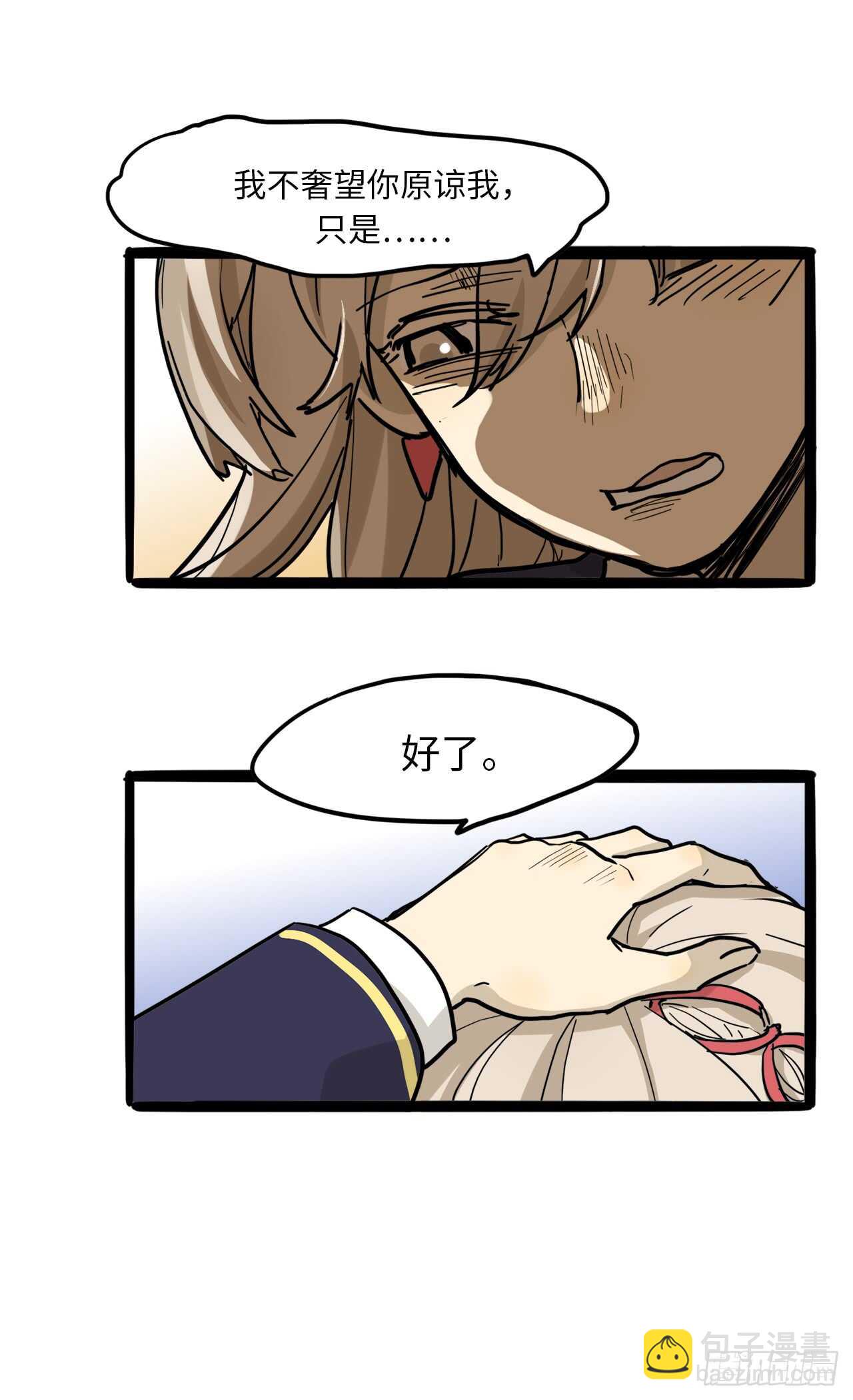 25.道歉+摸头杀19