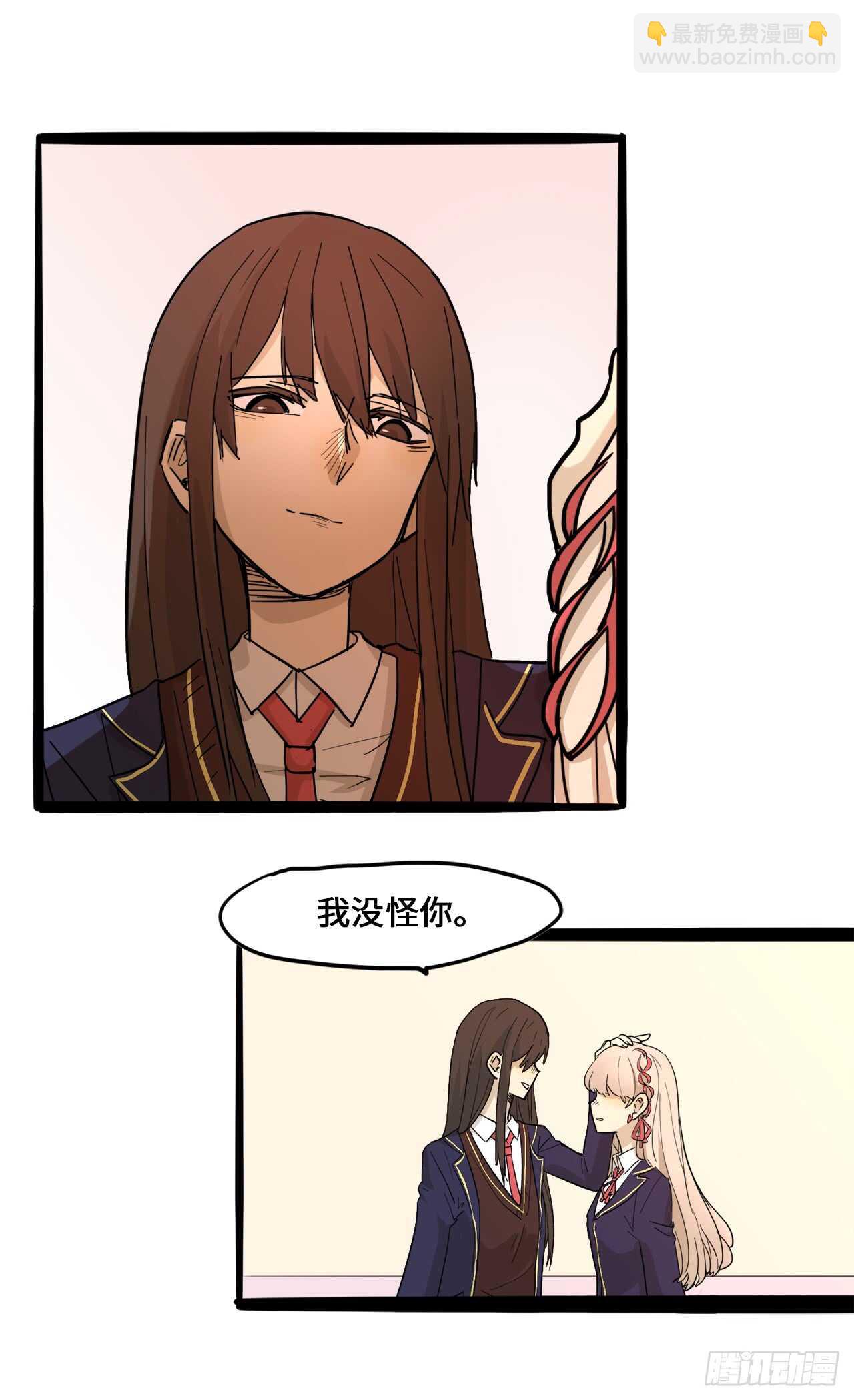 25.道歉+摸头杀21