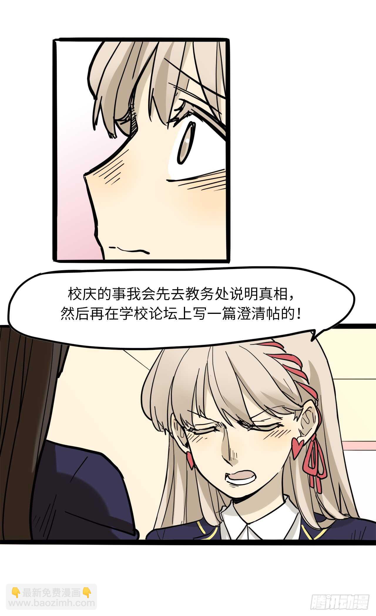 25.道歉+摸头杀22