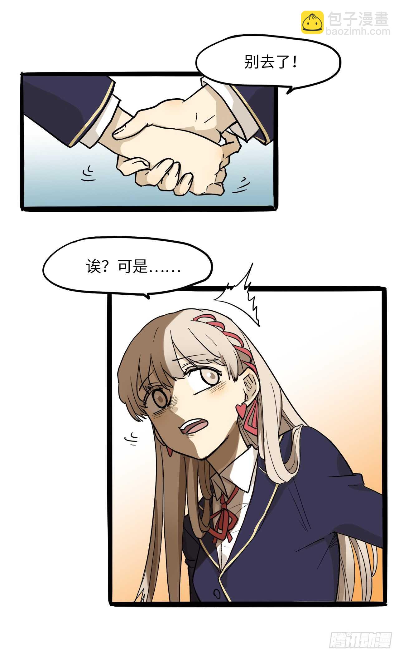 25.道歉+摸头杀24
