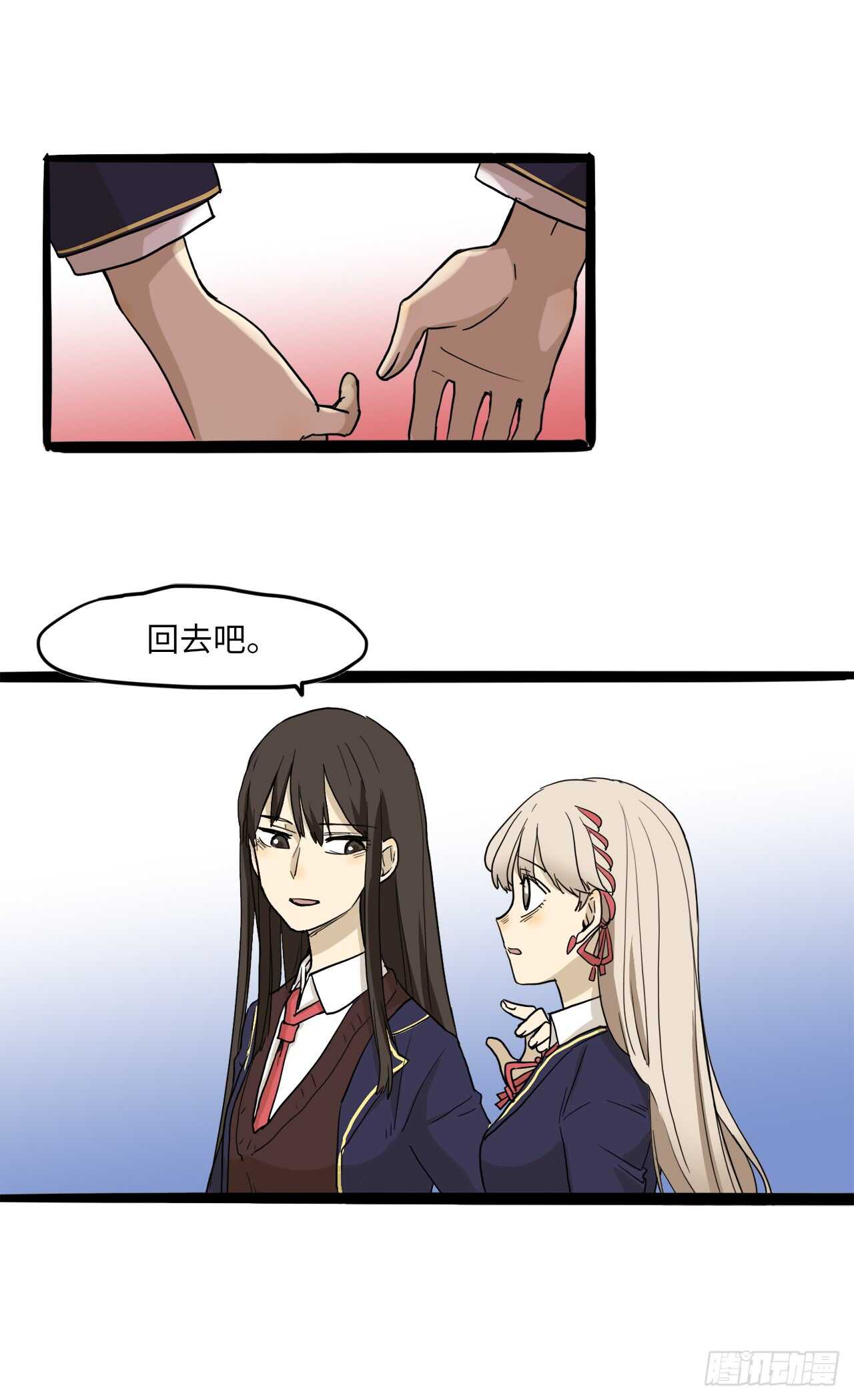 25.道歉+摸头杀26