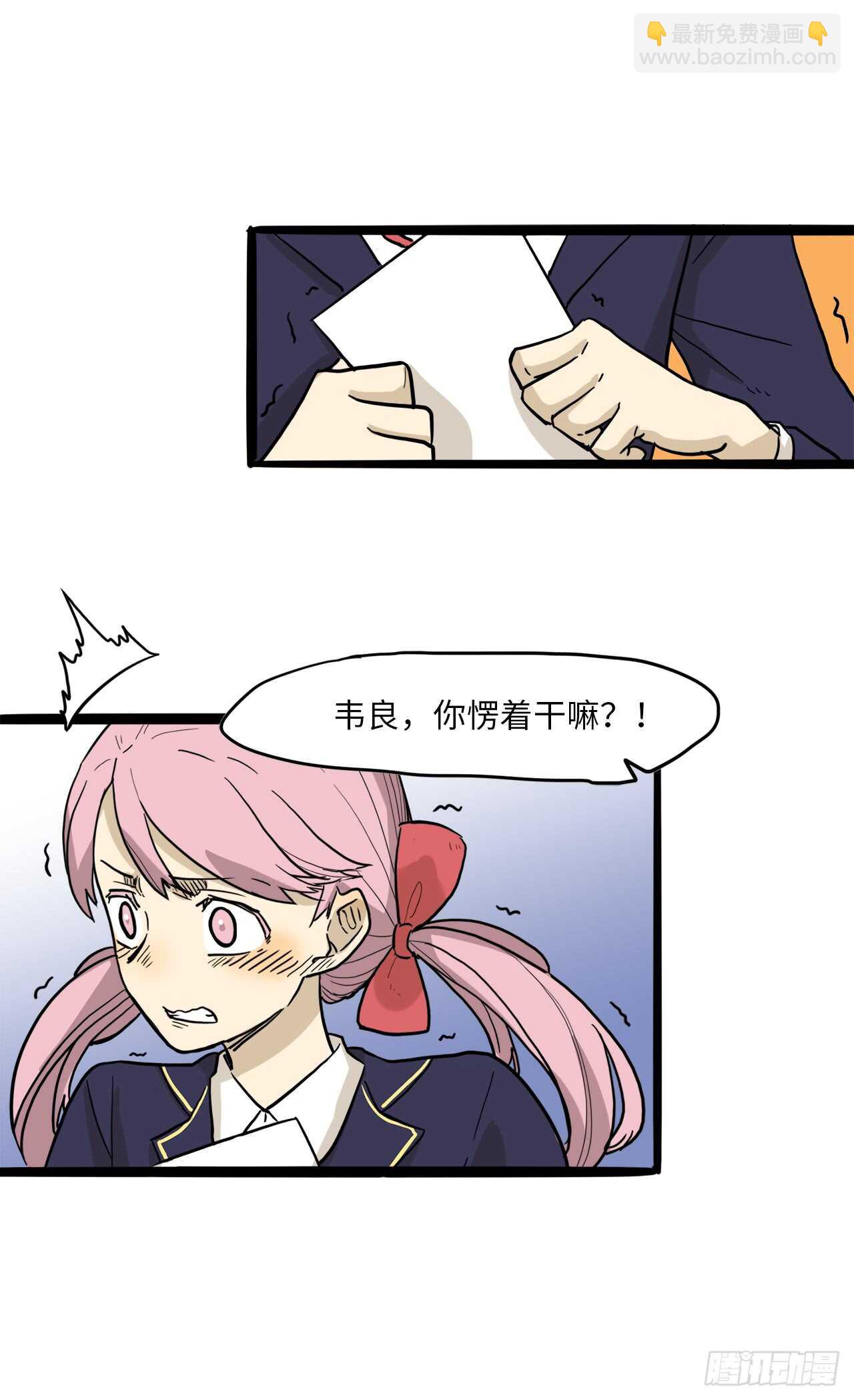 25.道歉+摸头杀37