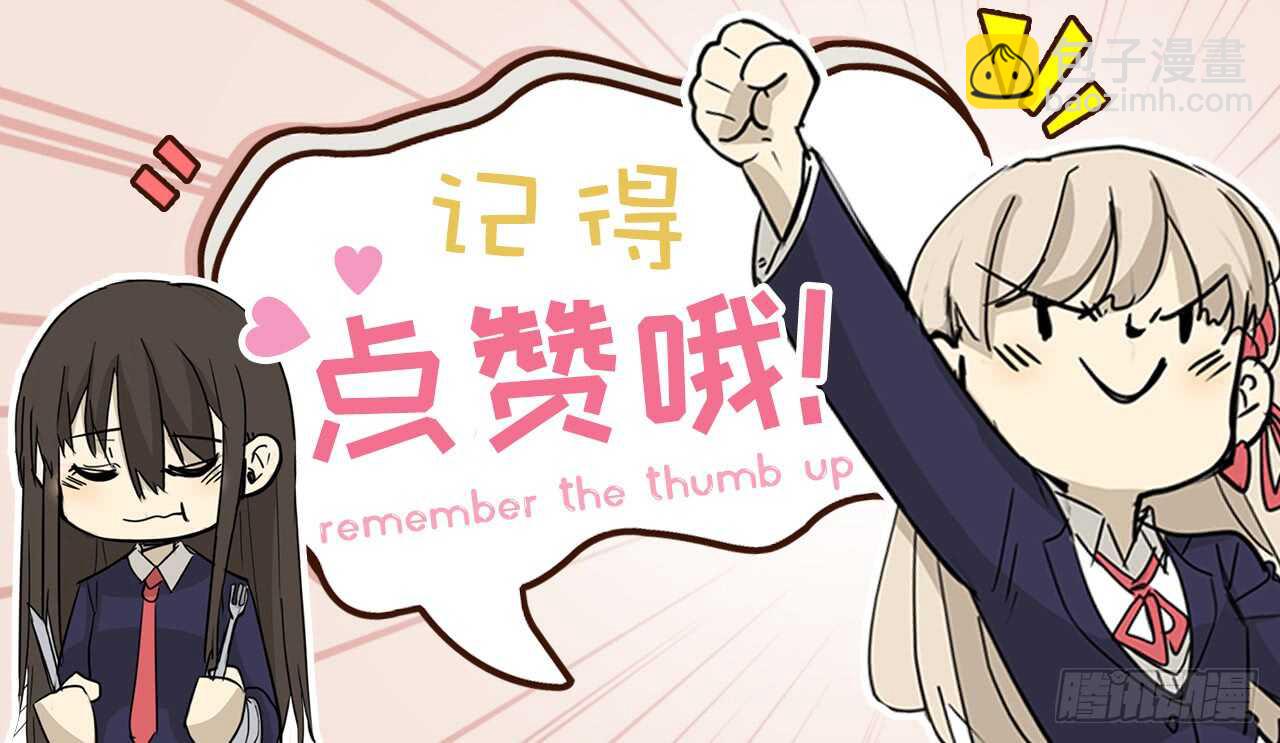 25.道歉+摸头杀38