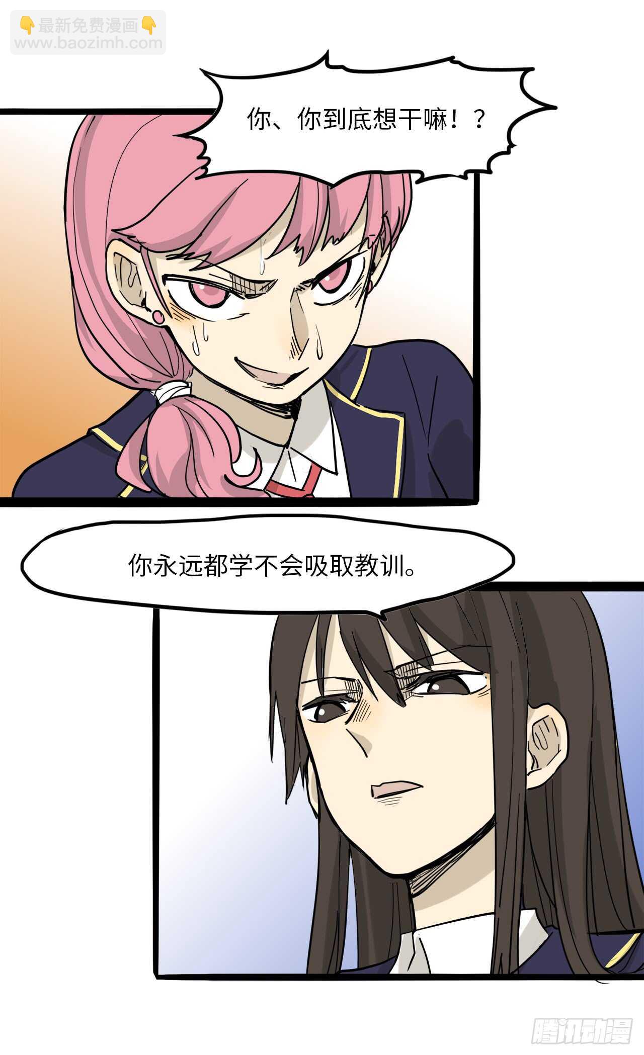 25.道歉+摸头杀5