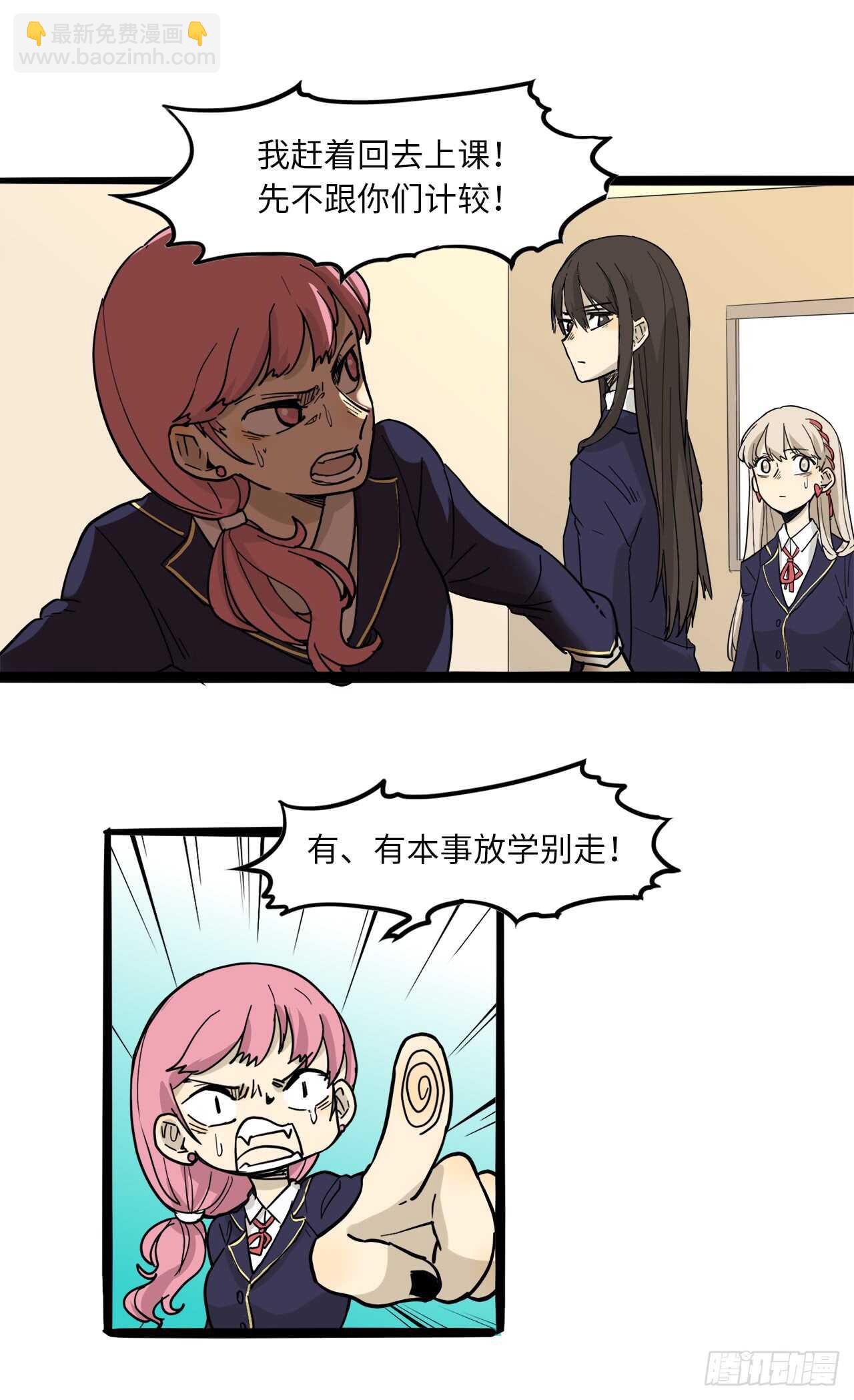 25.道歉+摸头杀7