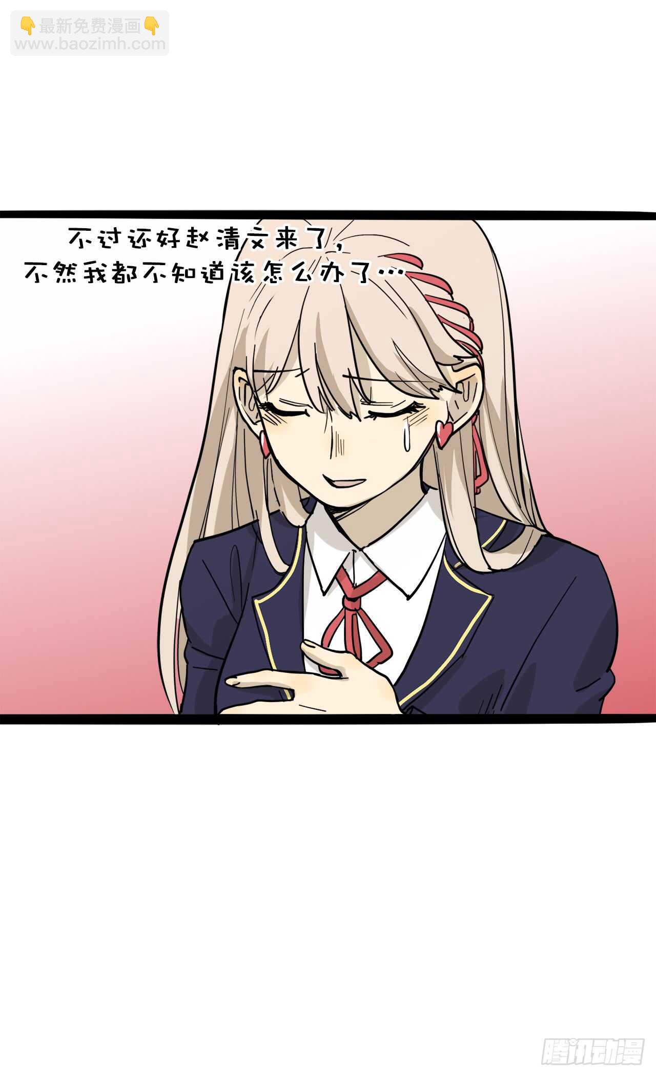 25.道歉+摸头杀9