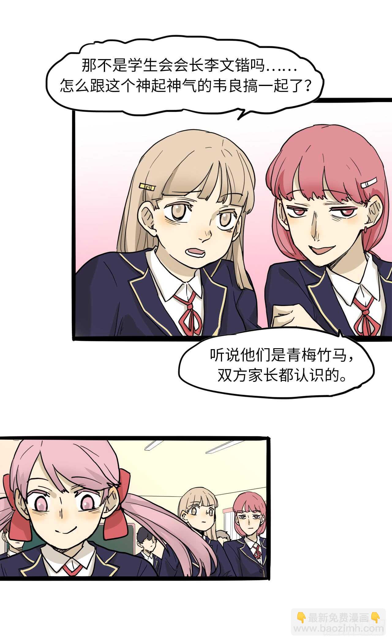26.我不能进女更衣室12