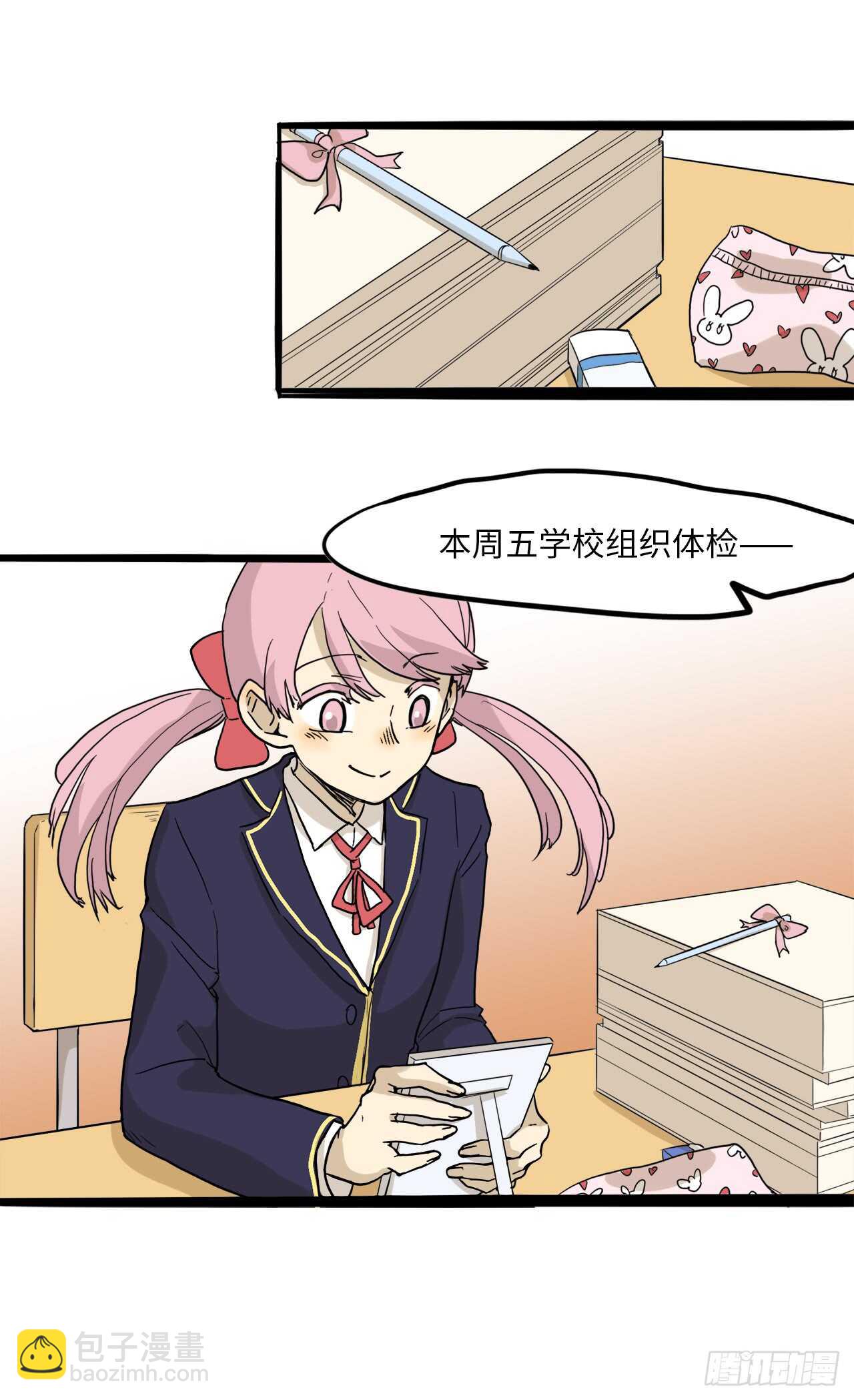 26.我不能进女更衣室13