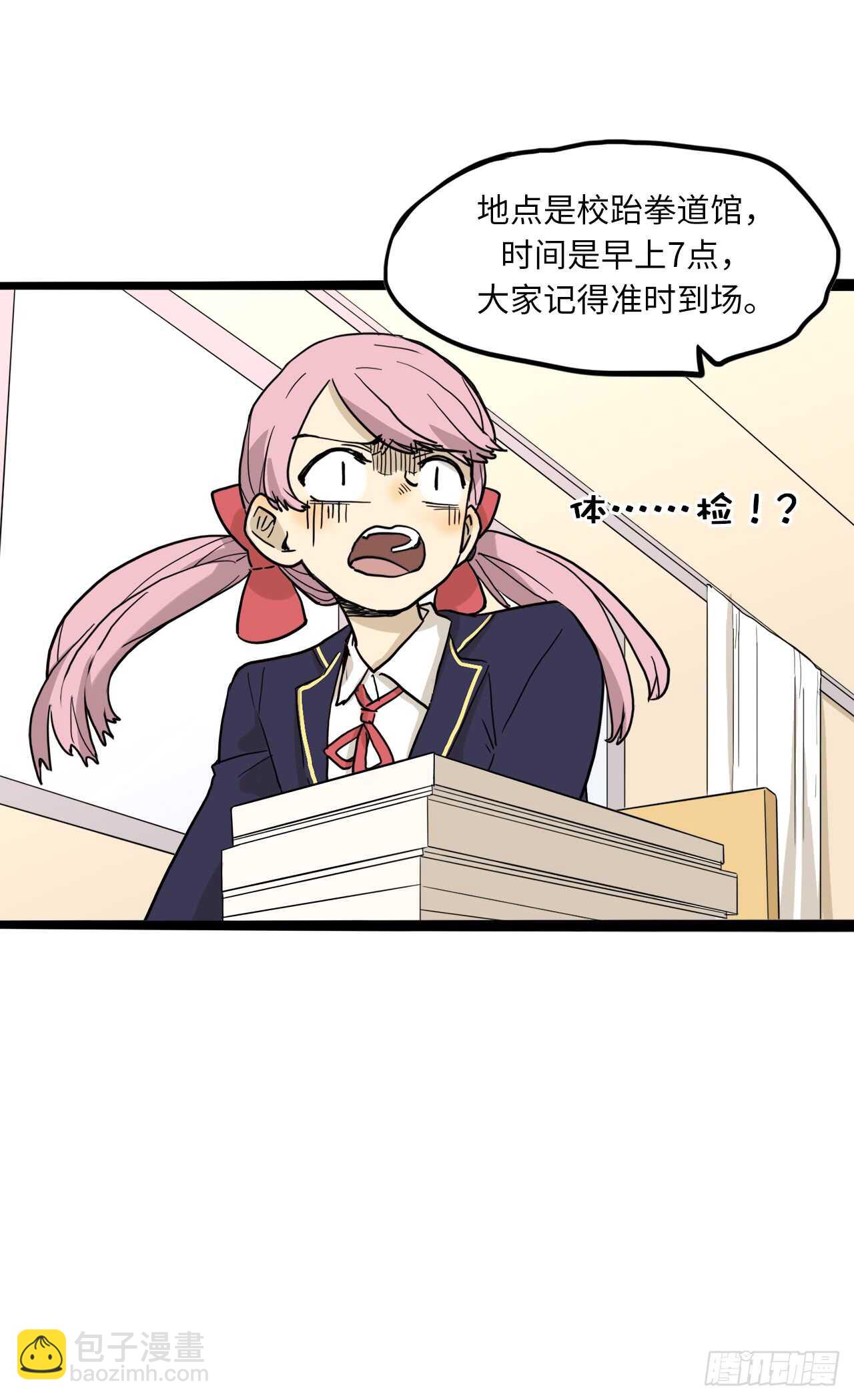 26.我不能进女更衣室15