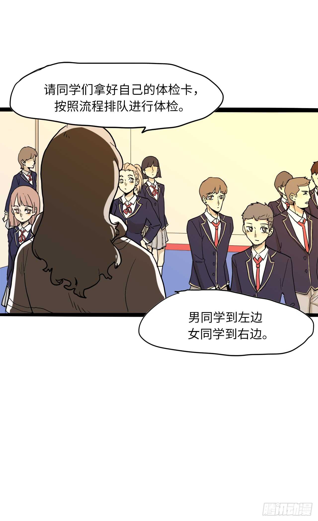26.我不能进女更衣室18