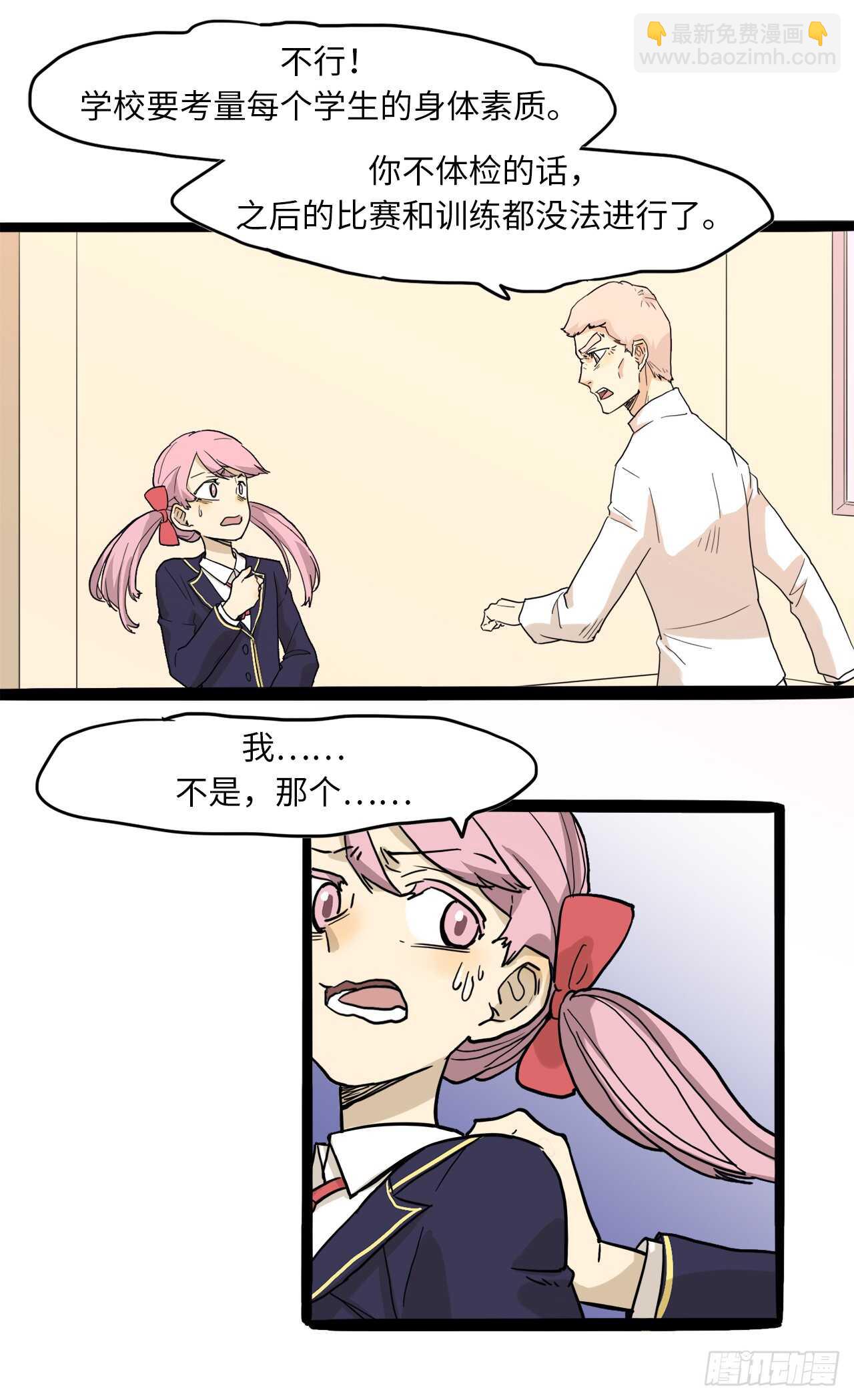 26.我不能进女更衣室21