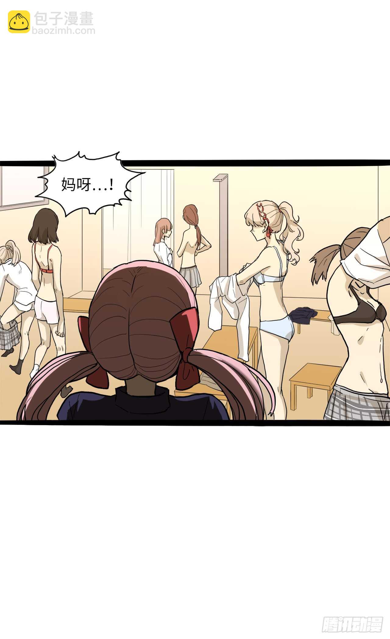 26.我不能进女更衣室25