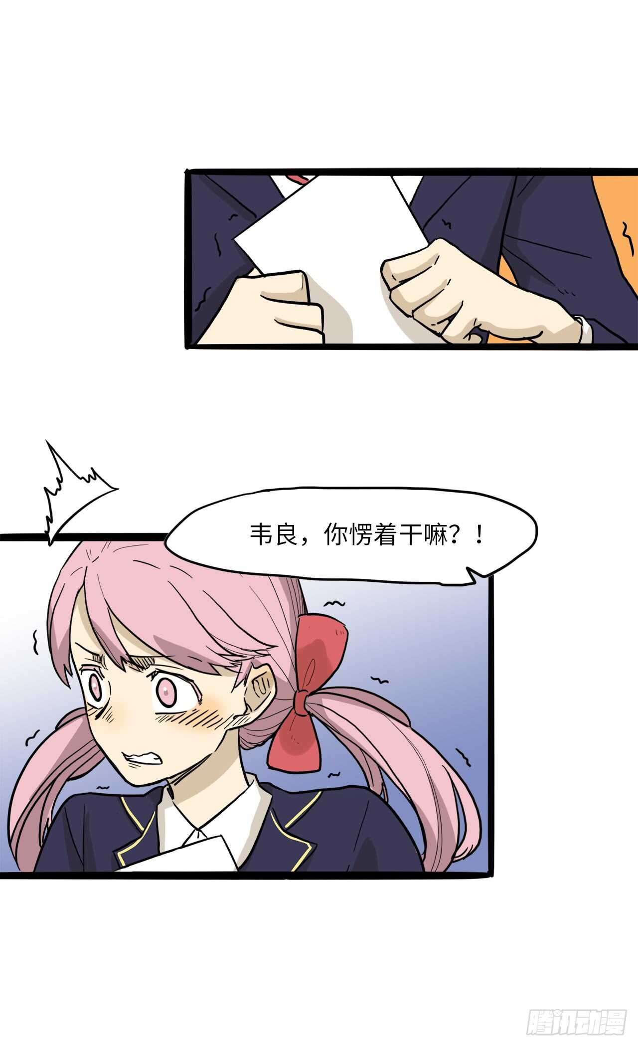 26.我不能进女更衣室26