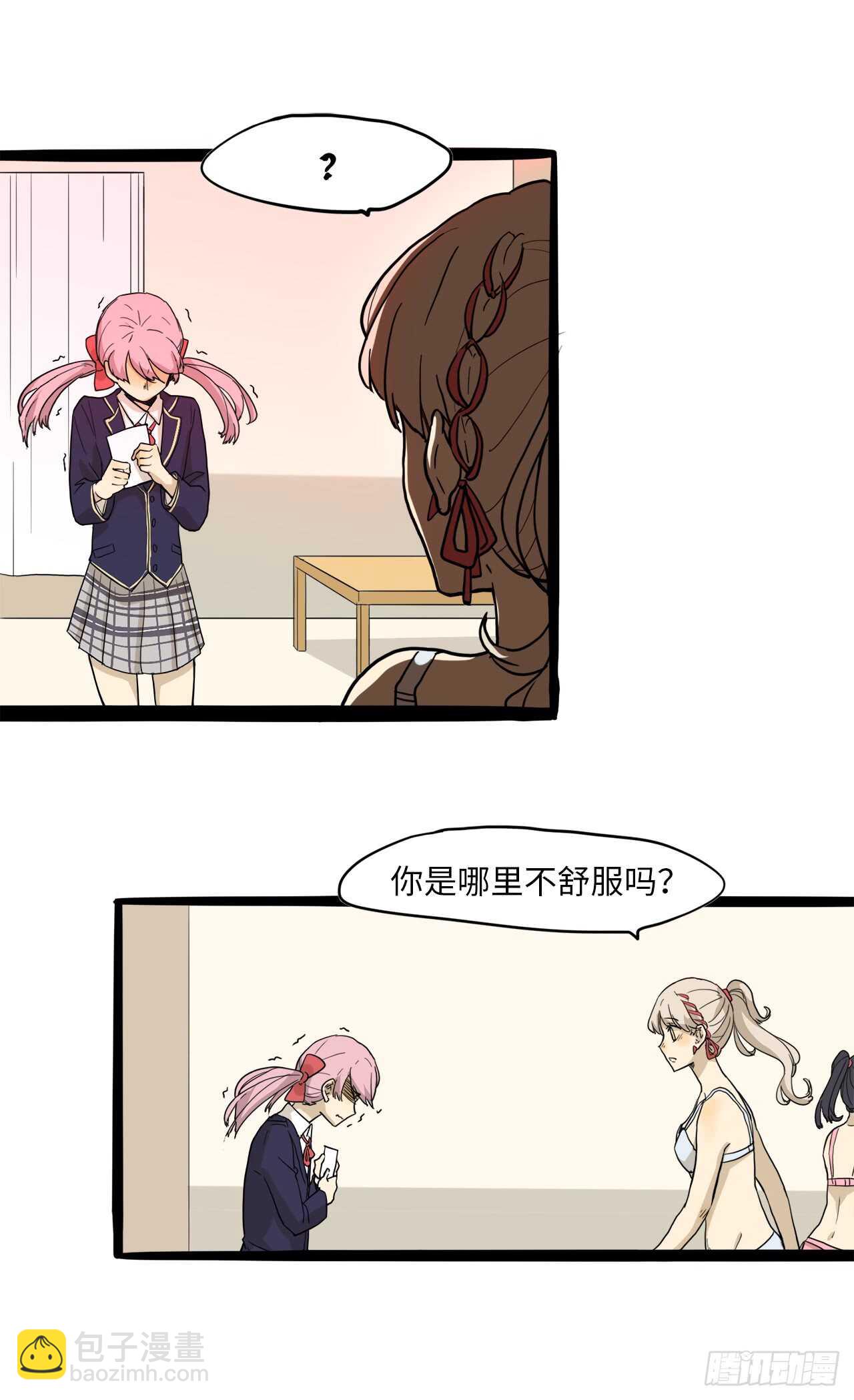 26.我不能进女更衣室28