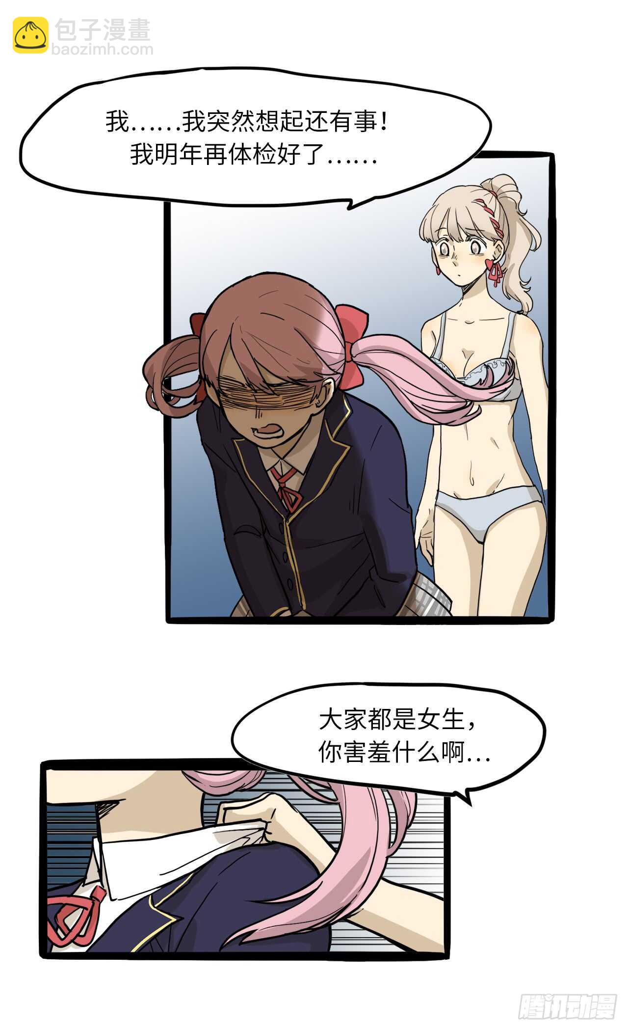 26.我不能进女更衣室30