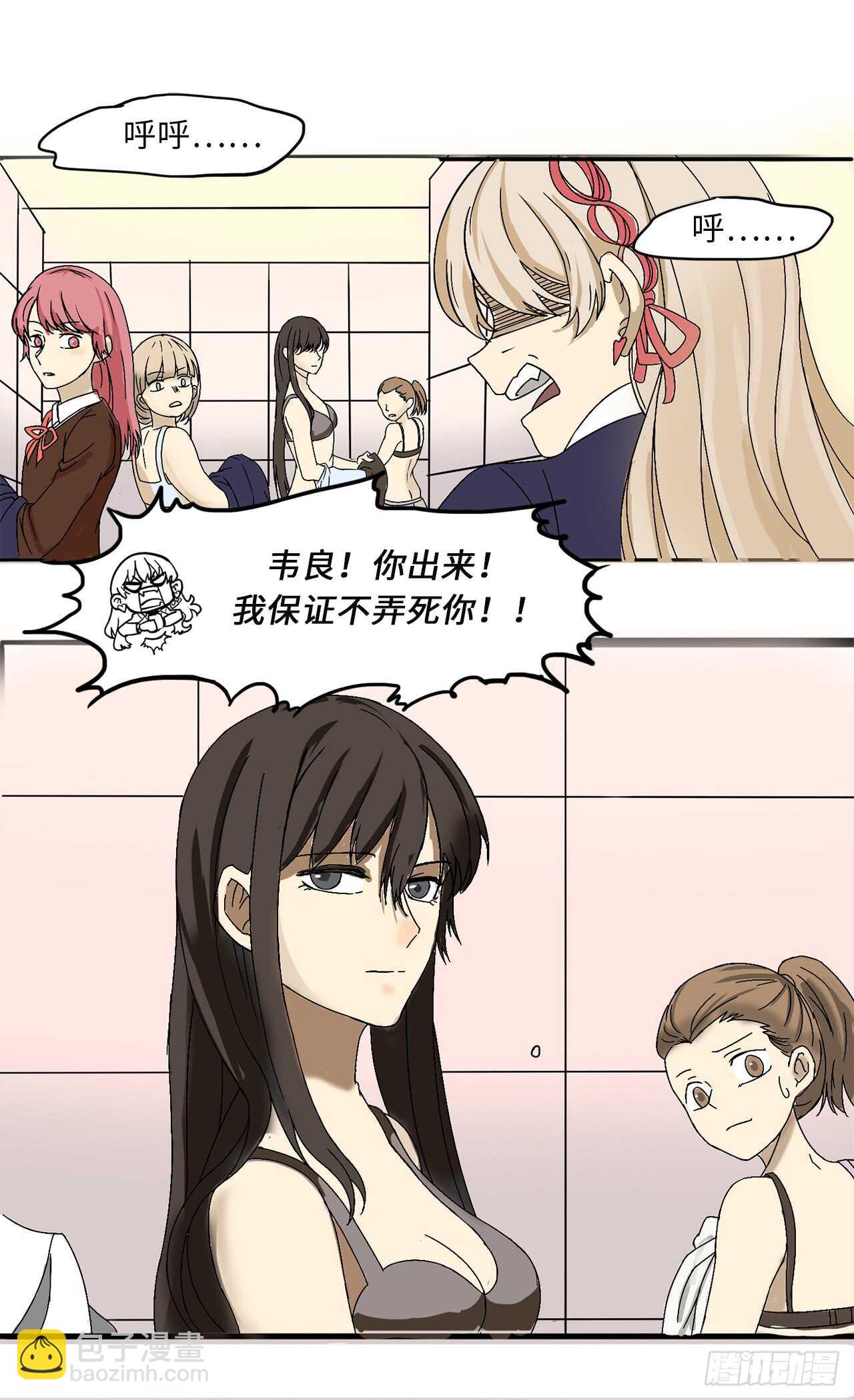 26.我不能进女更衣室36