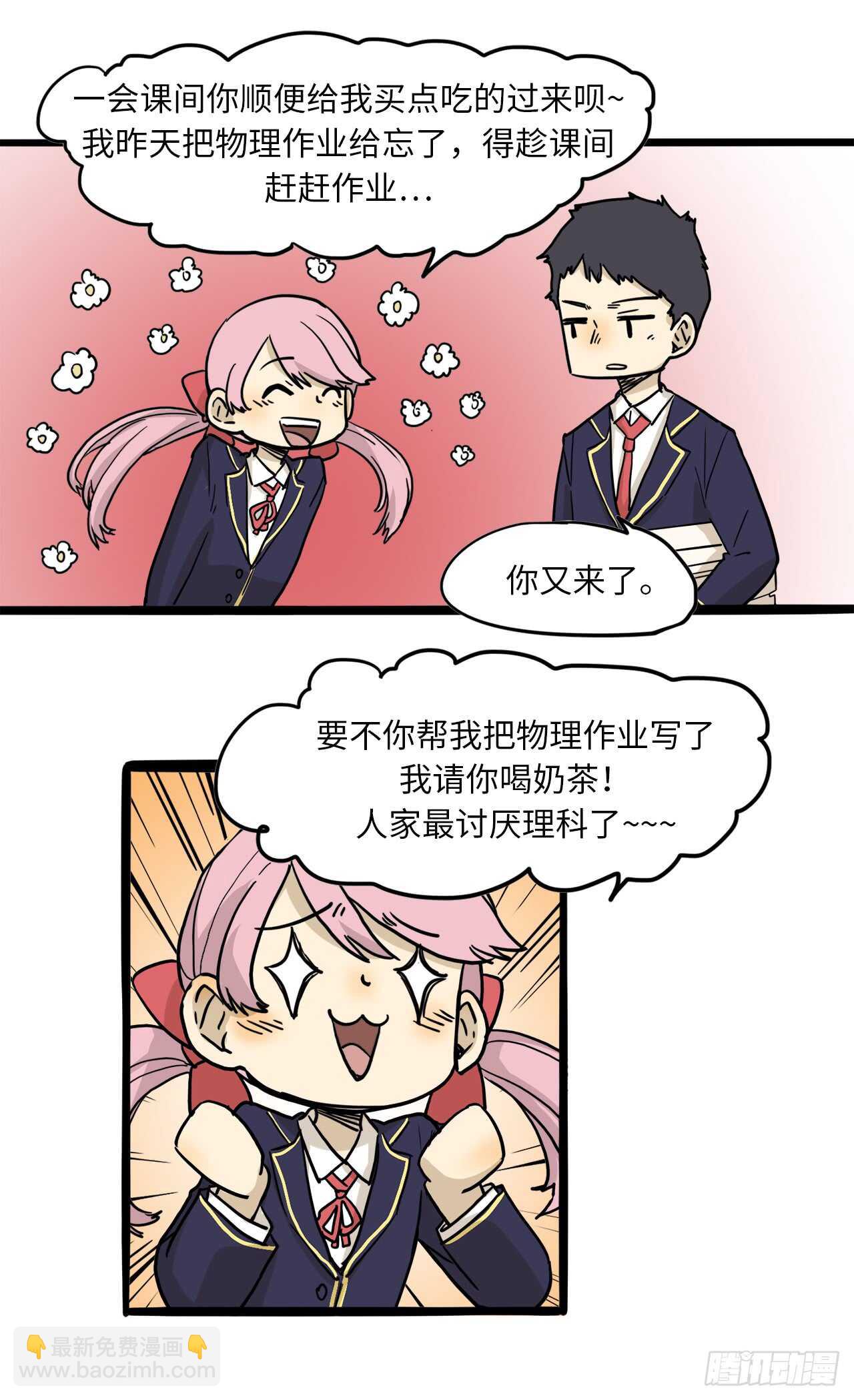 26.我不能进女更衣室5
