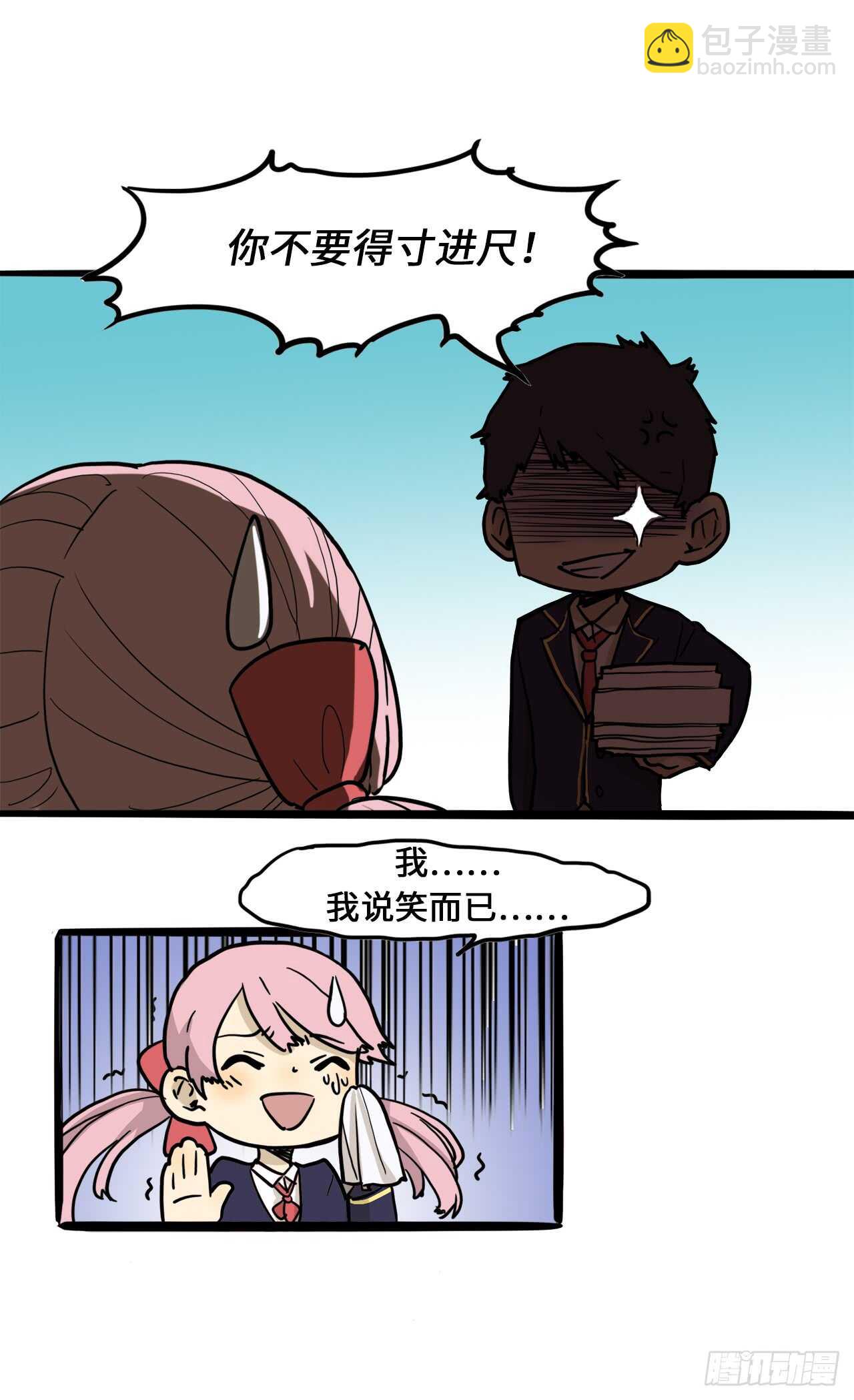 26.我不能进女更衣室6