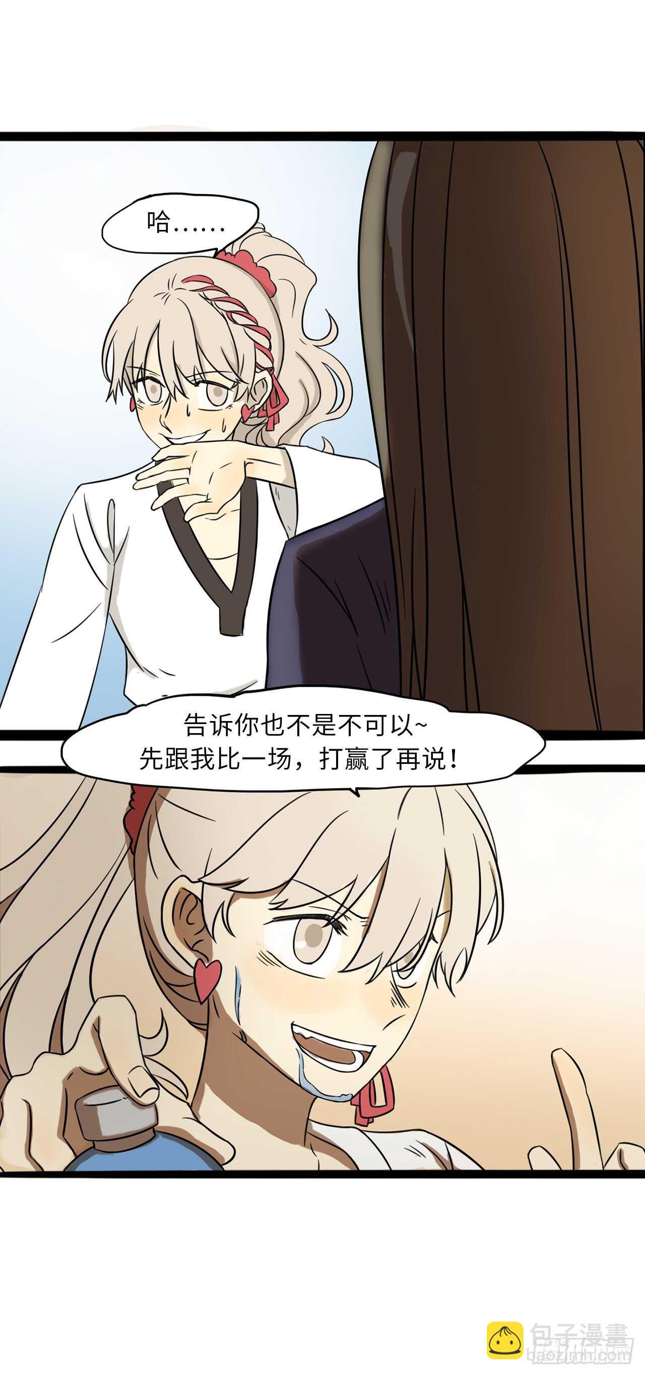 28.轻易击败19