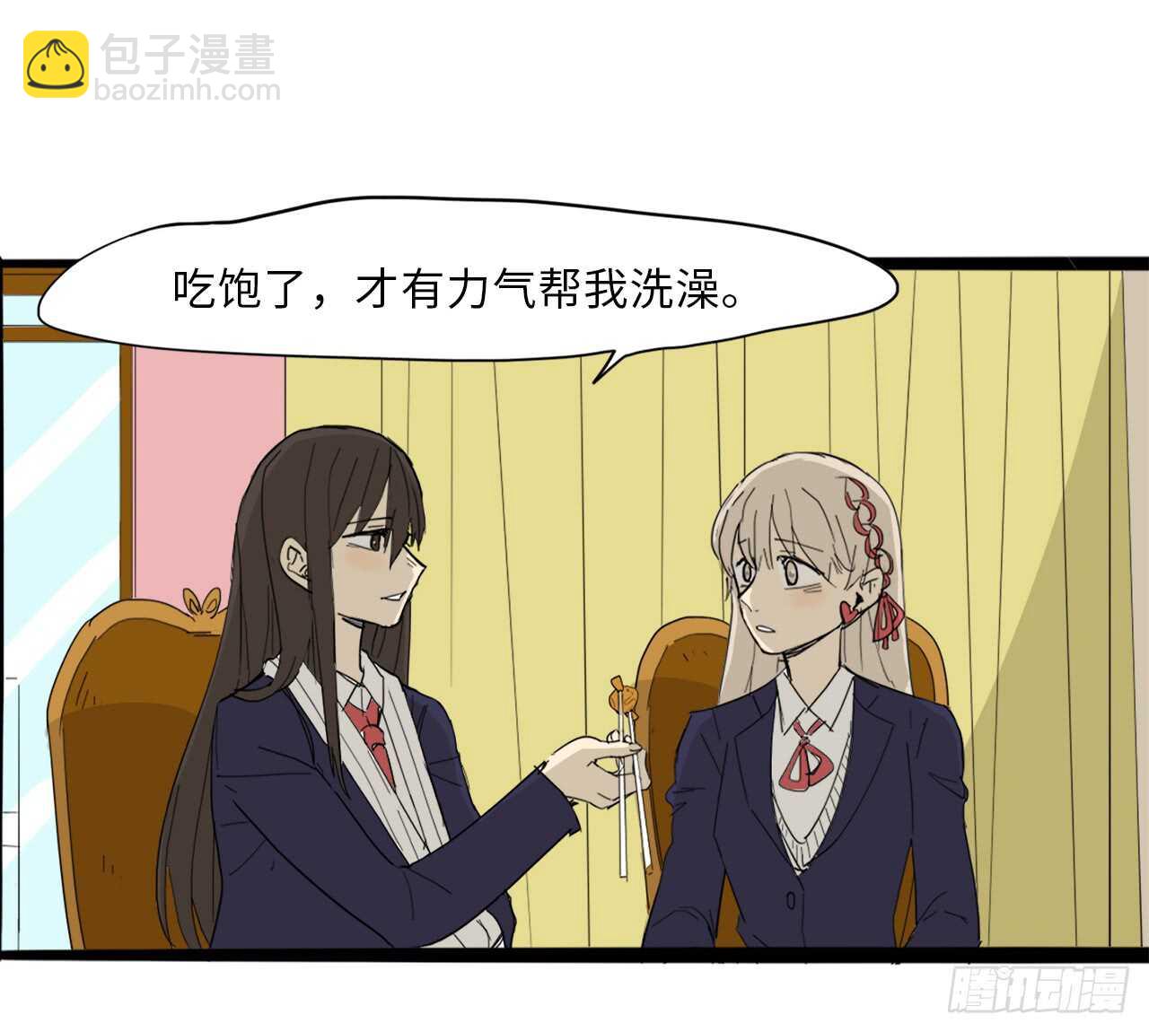 33.你帮我洗18