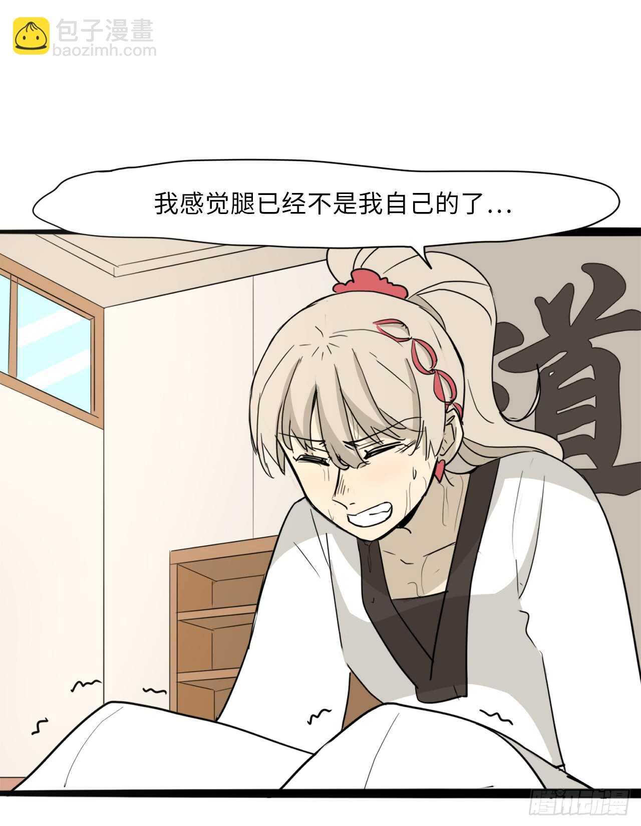 38.针对18