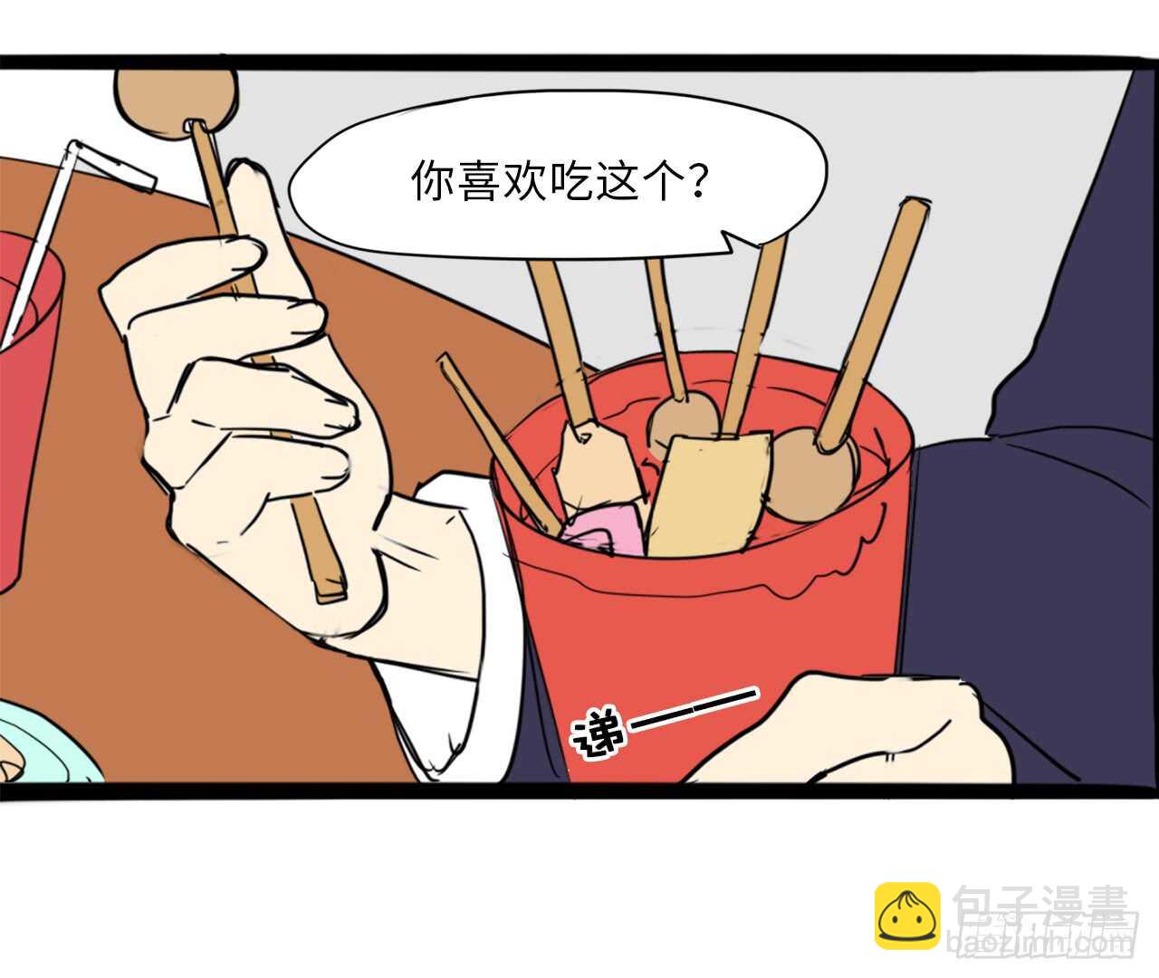39.路遇抢劫11