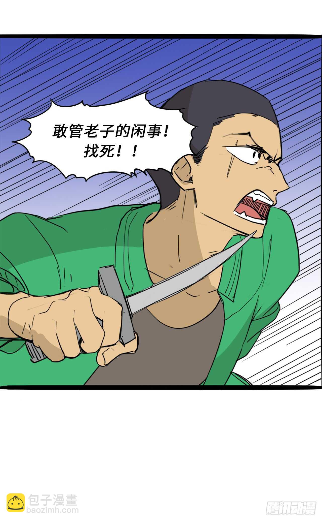 39.路遇抢劫24