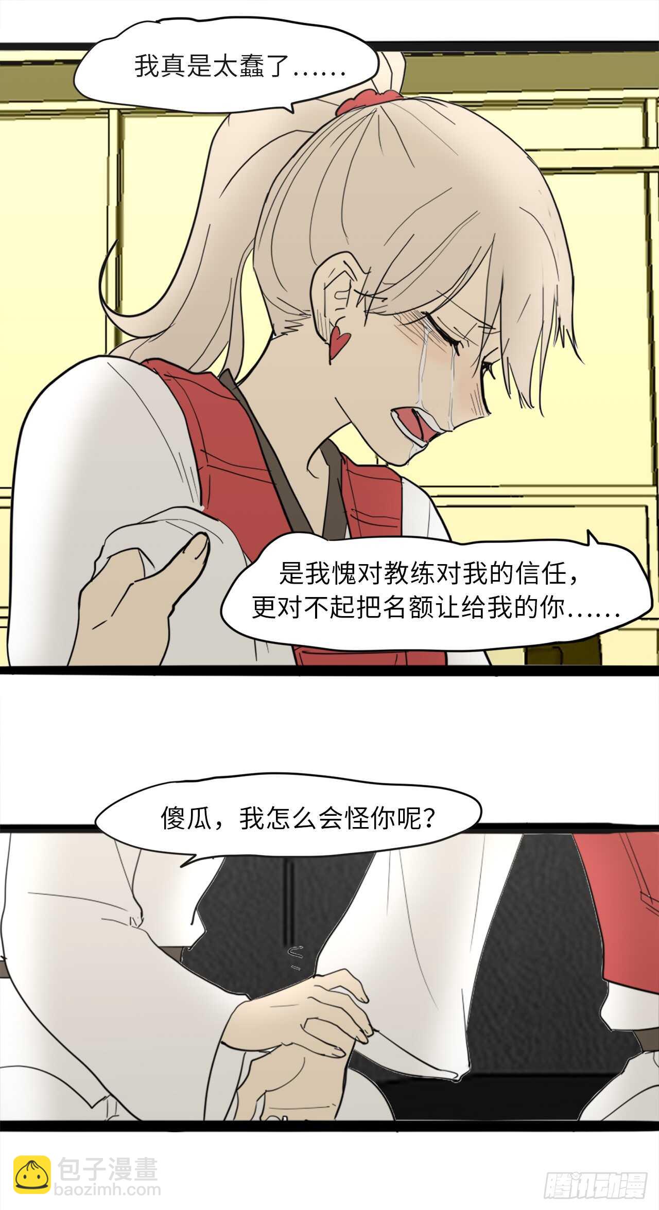 44.温柔的鼓励10