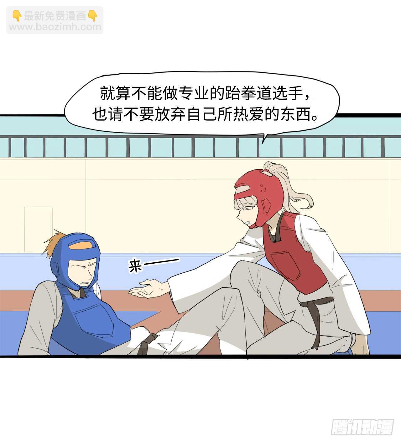 44.温柔的鼓励26