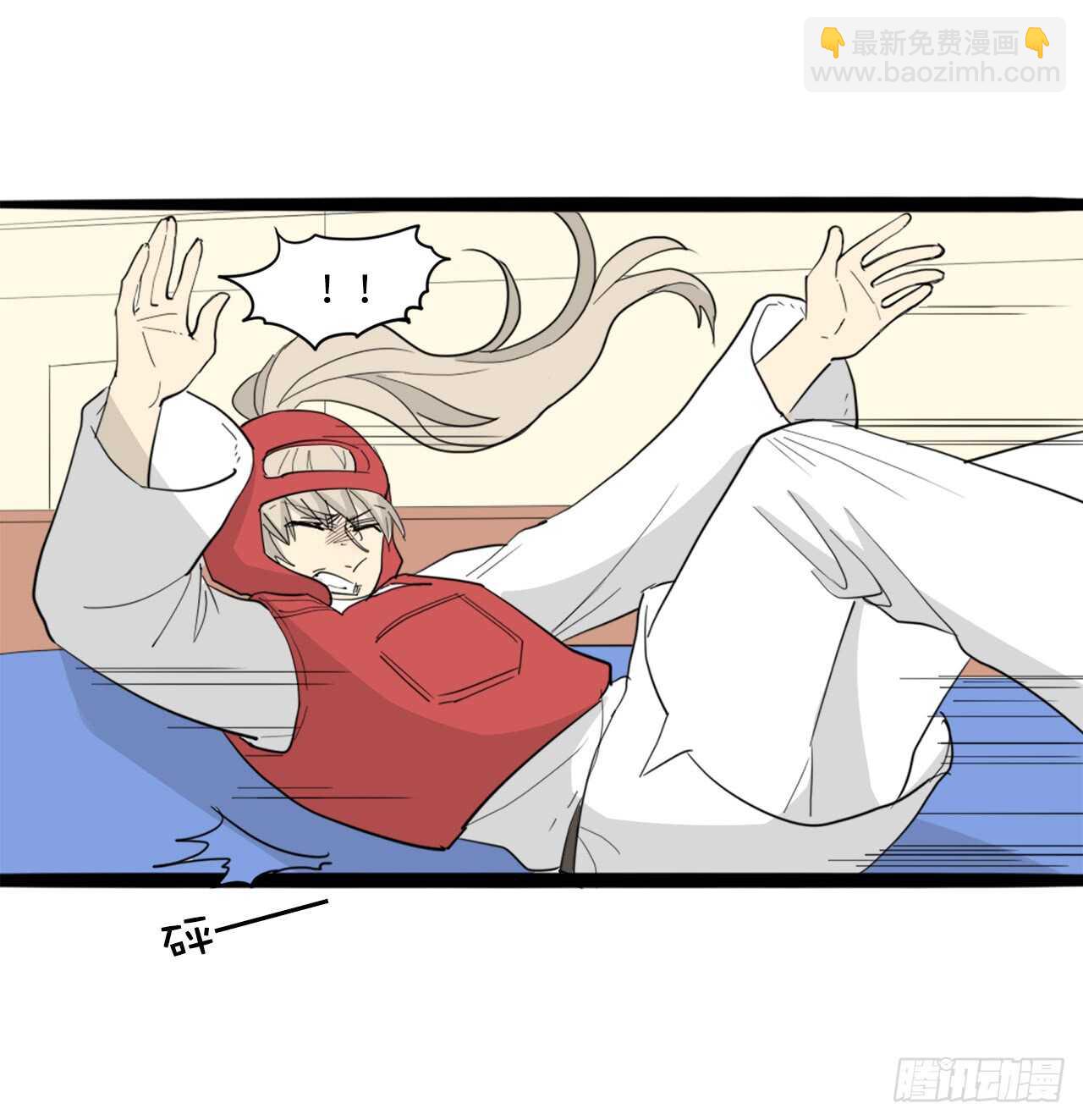 45.站起来！袁宝12