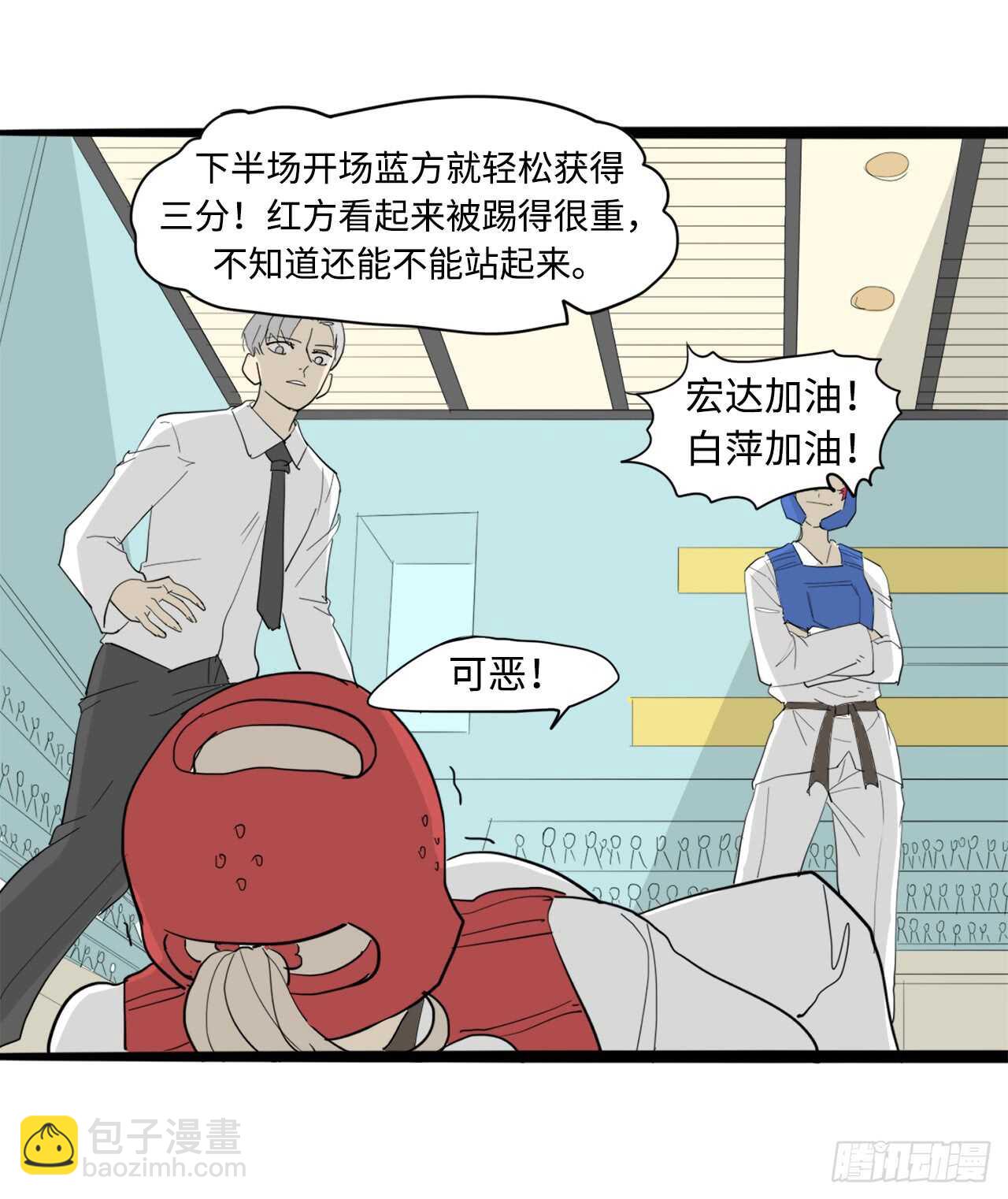 45.站起来！袁宝13