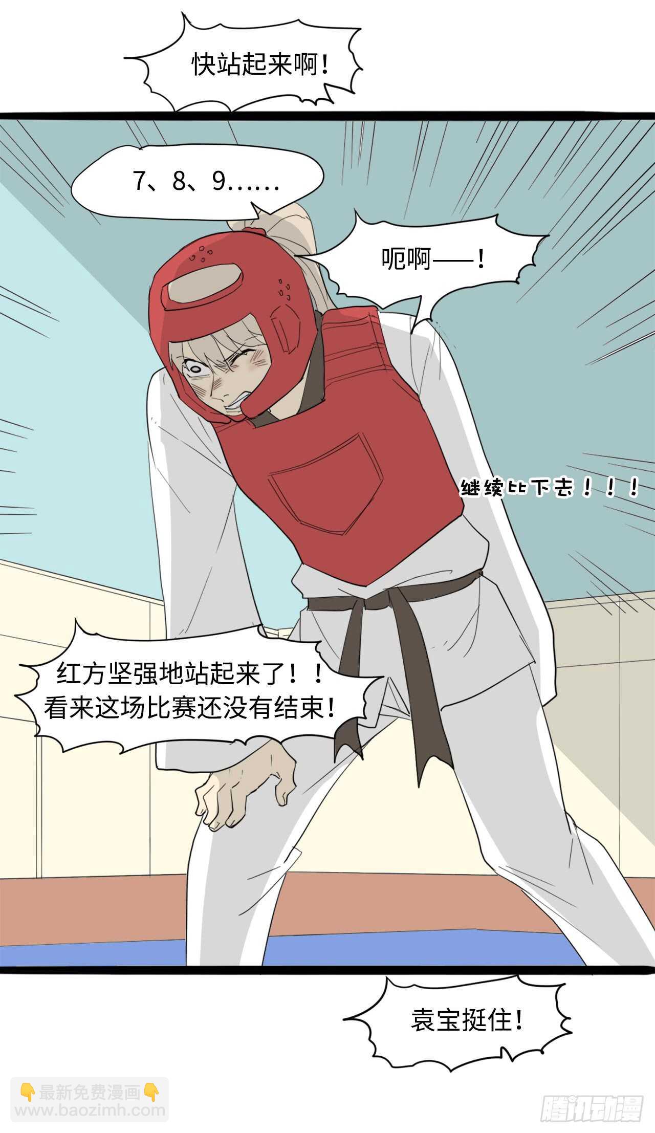 45.站起来！袁宝29