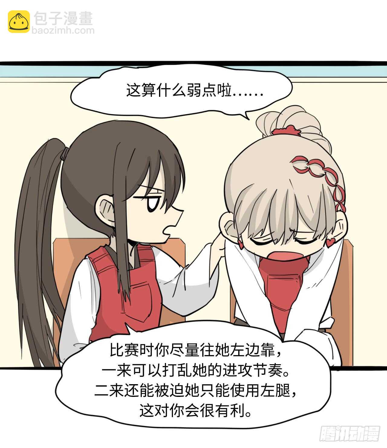 45.站起来！袁宝3