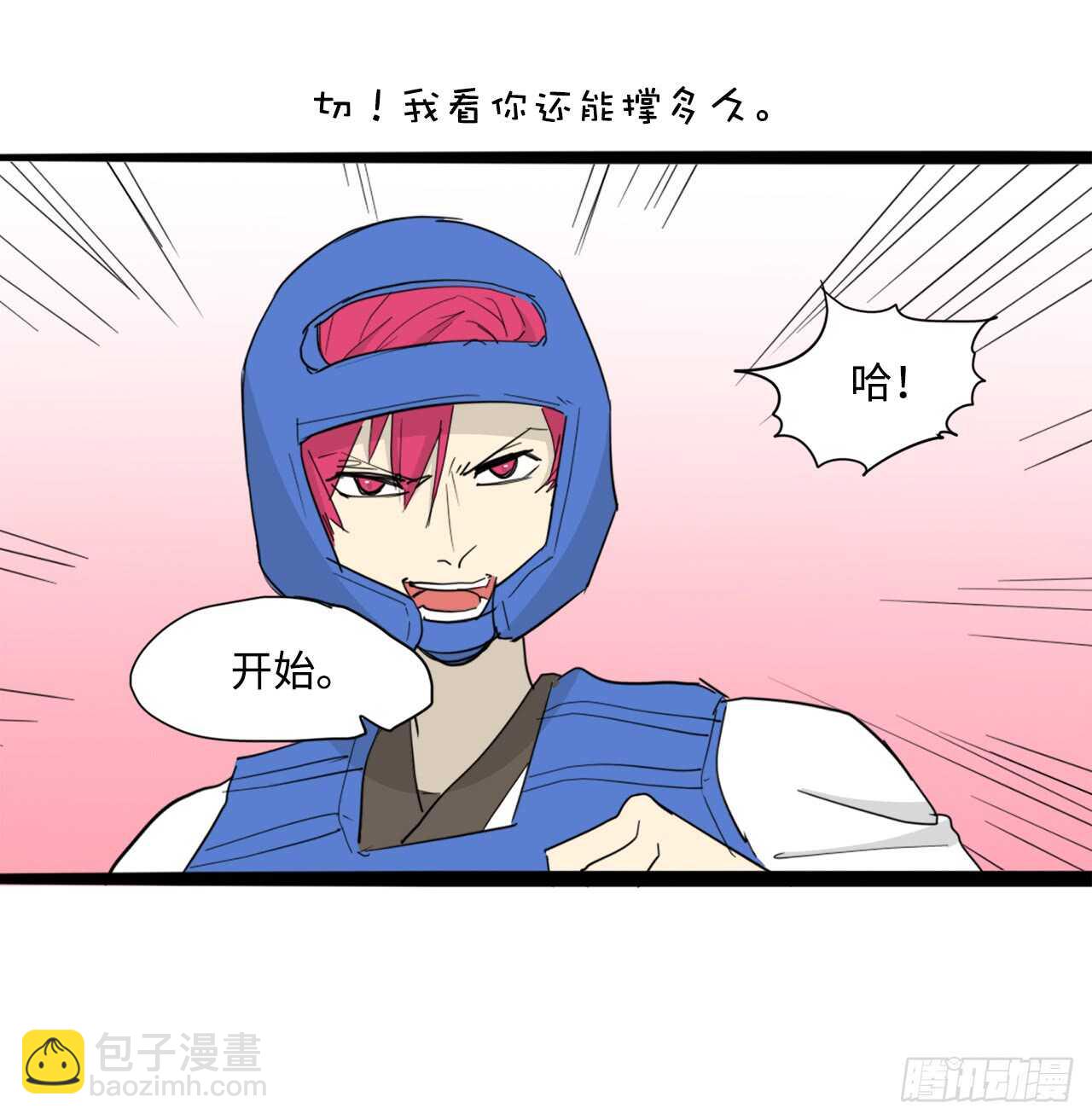 45.站起来！袁宝31