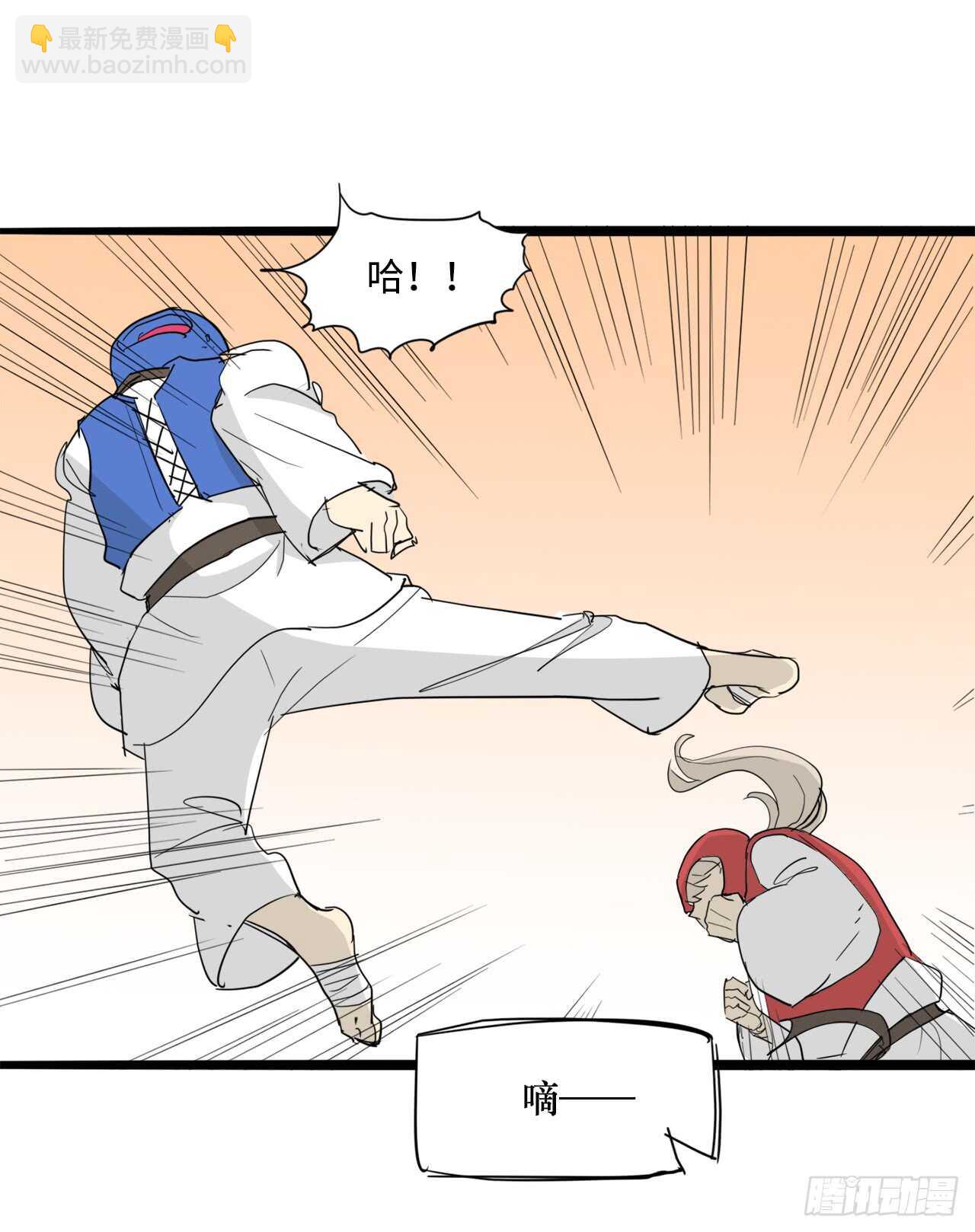 45.站起来！袁宝32