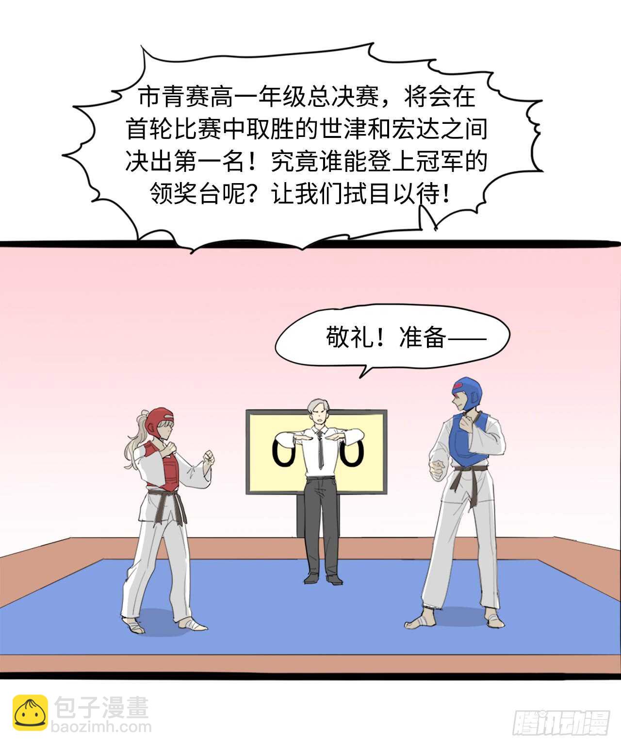 45.站起来！袁宝5
