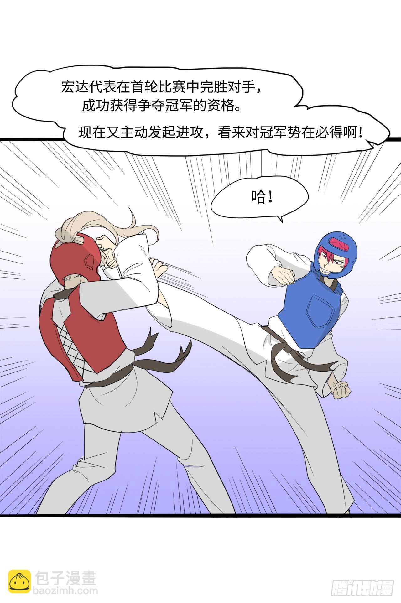 45.站起来！袁宝7