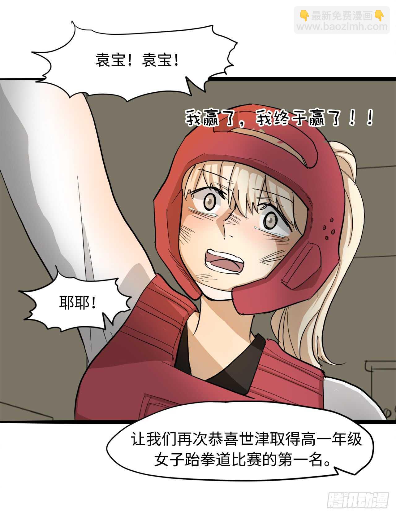 48.我会陪着你的6