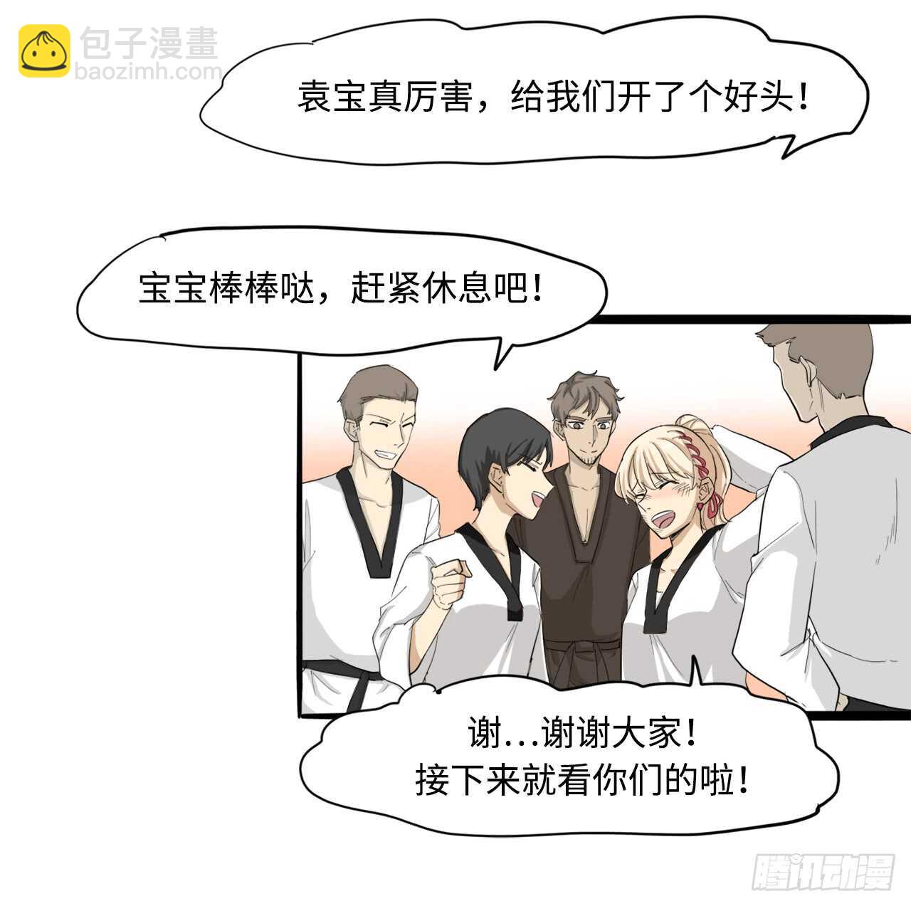 48.我会陪着你的9