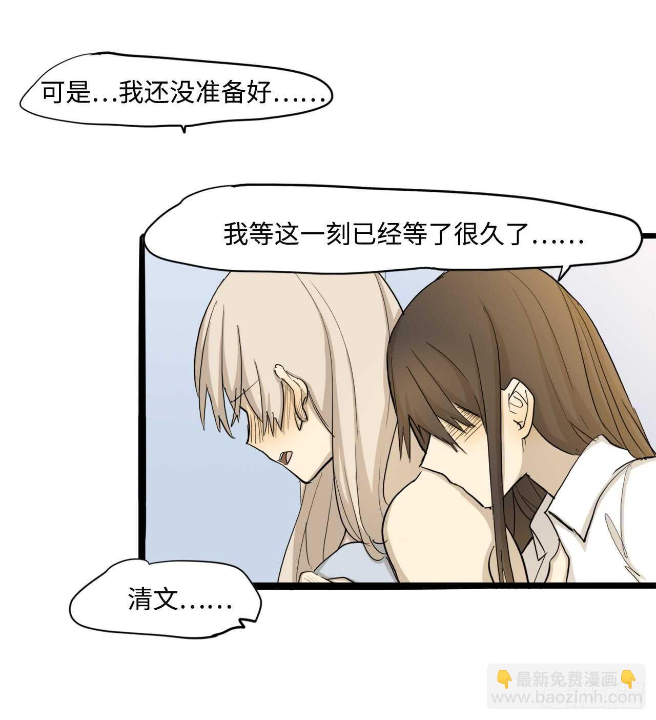 51.我还没有准备好13