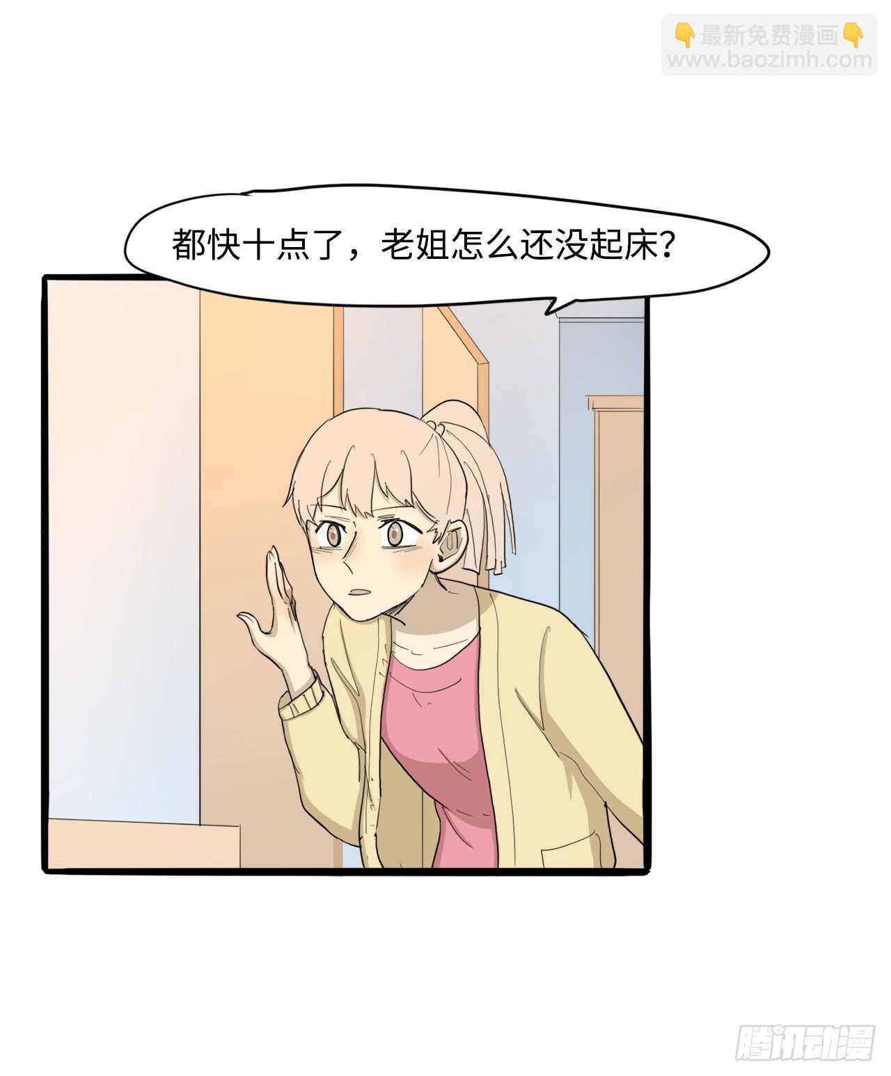 51.我还没有准备好18