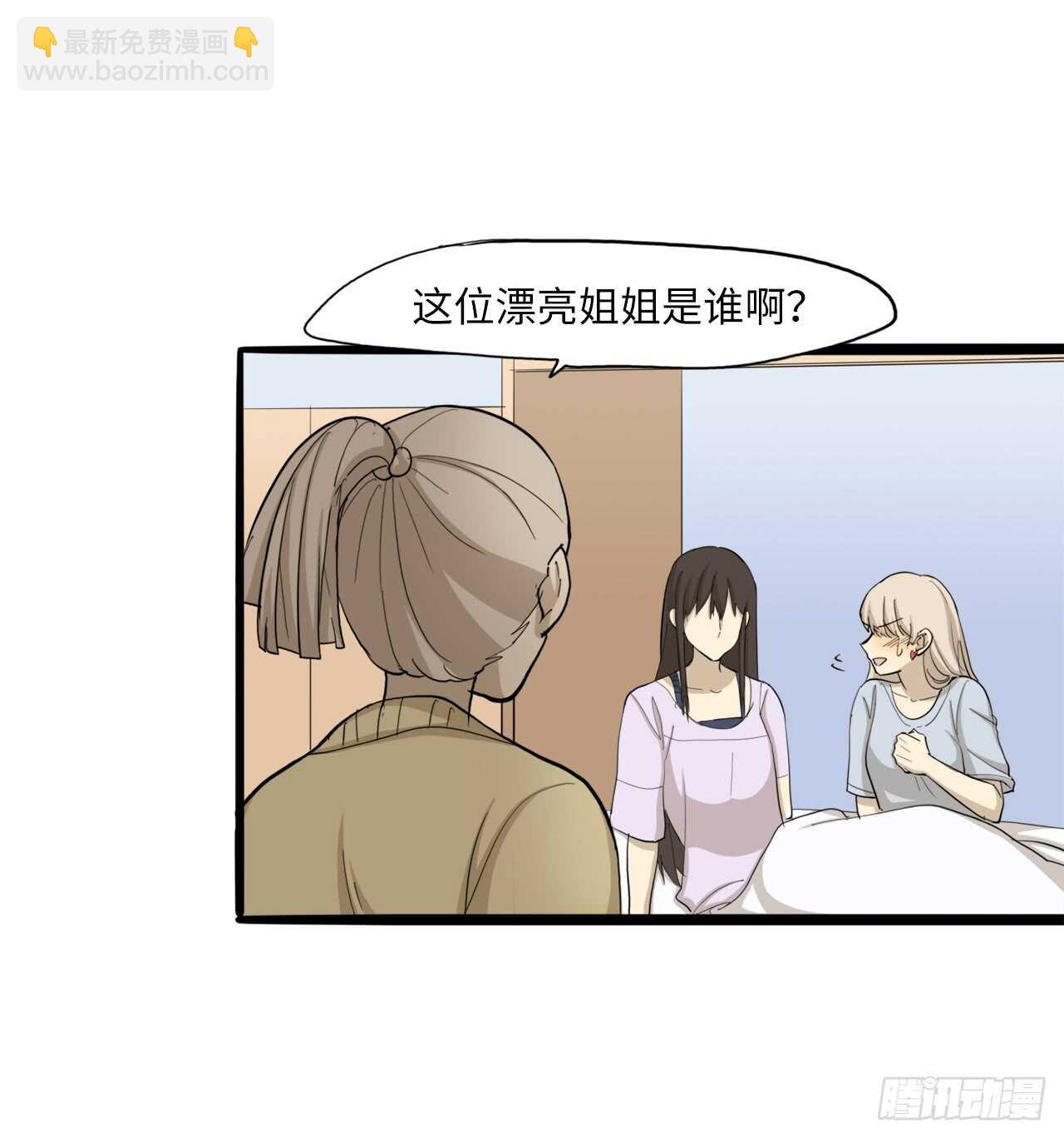 51.我还没有准备好26