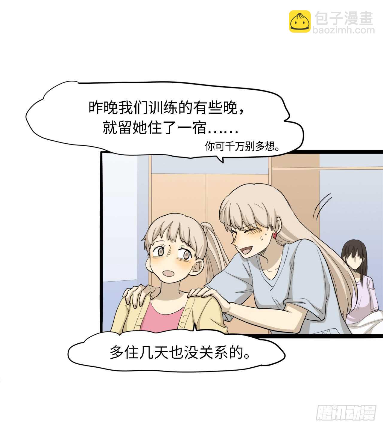 51.我还没有准备好28