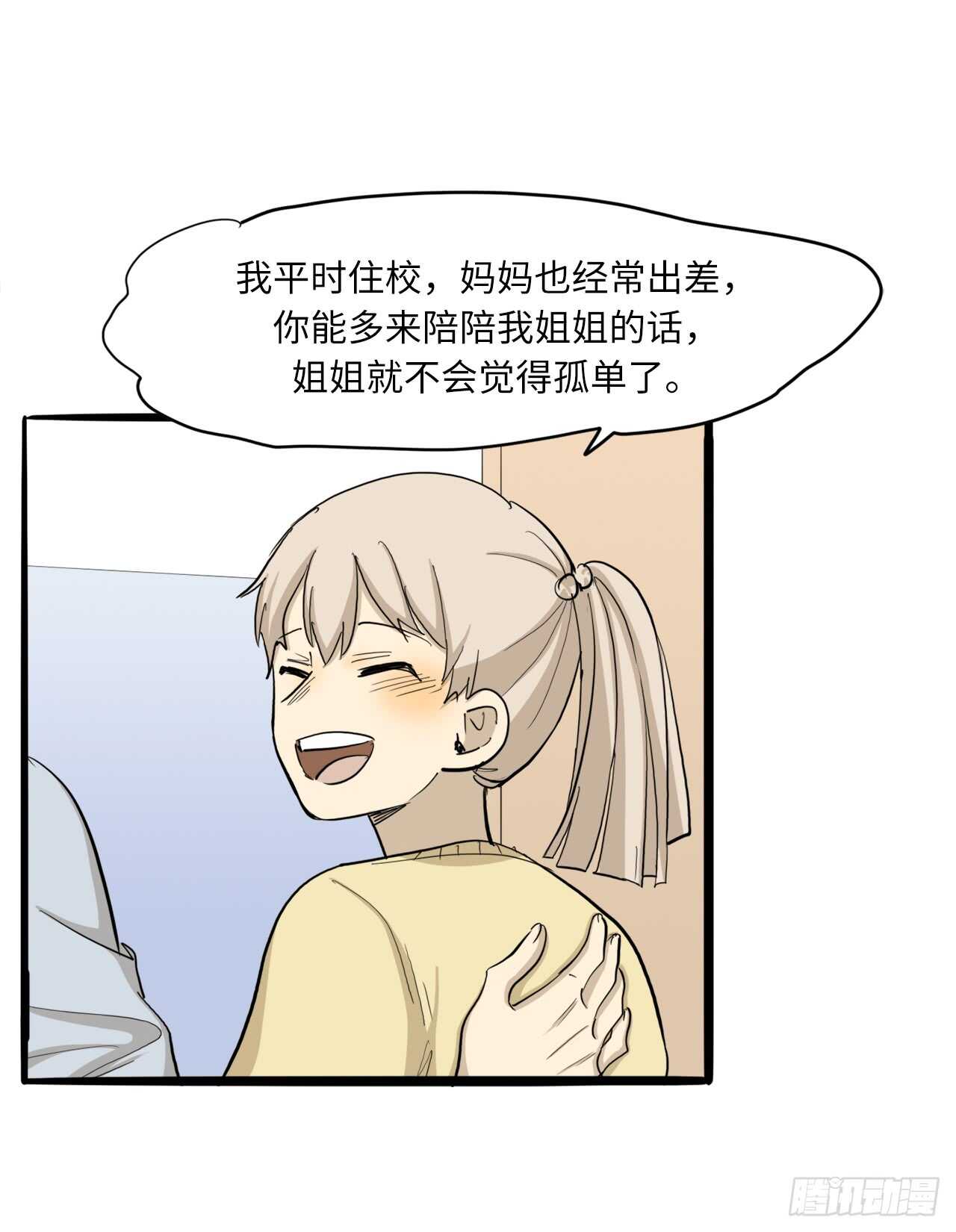51.我还没有准备好29