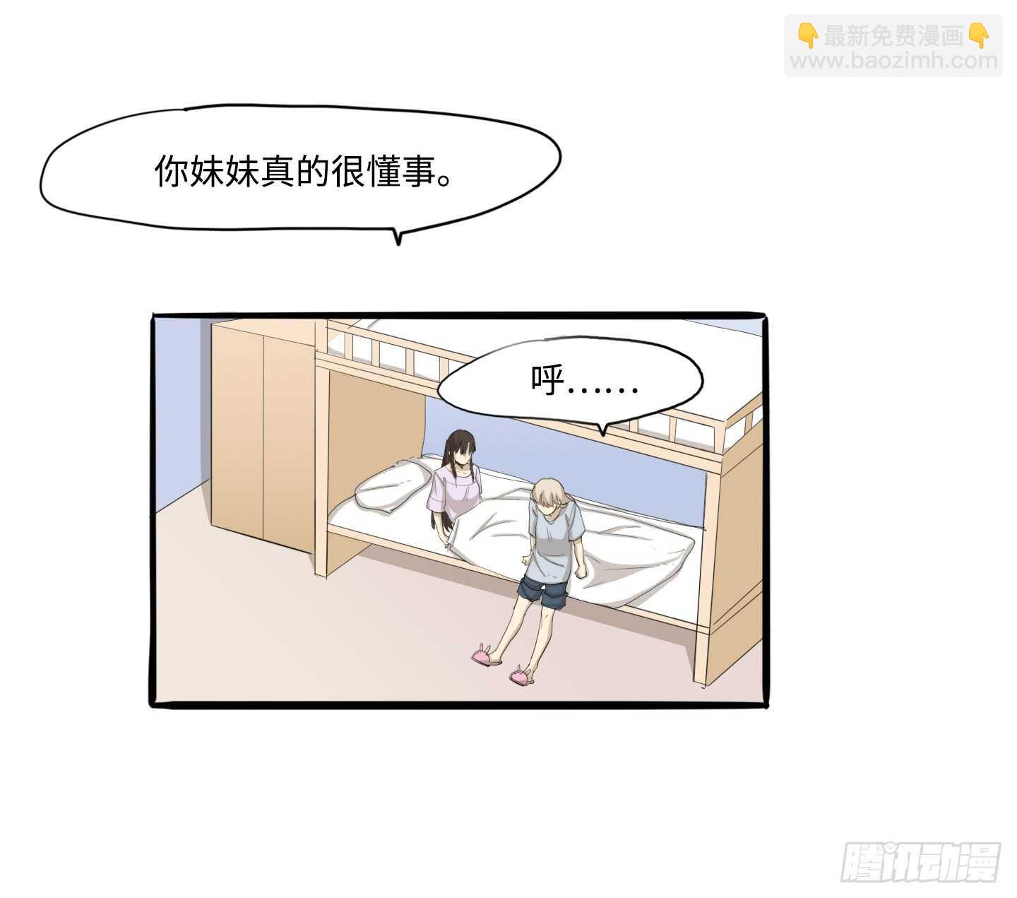 51.我还没有准备好32
