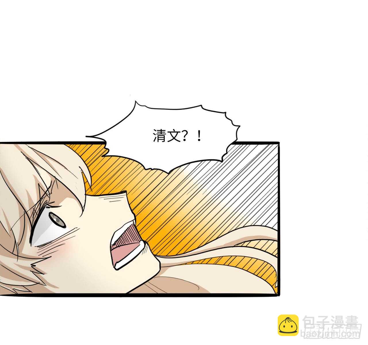 53.清文的过去21