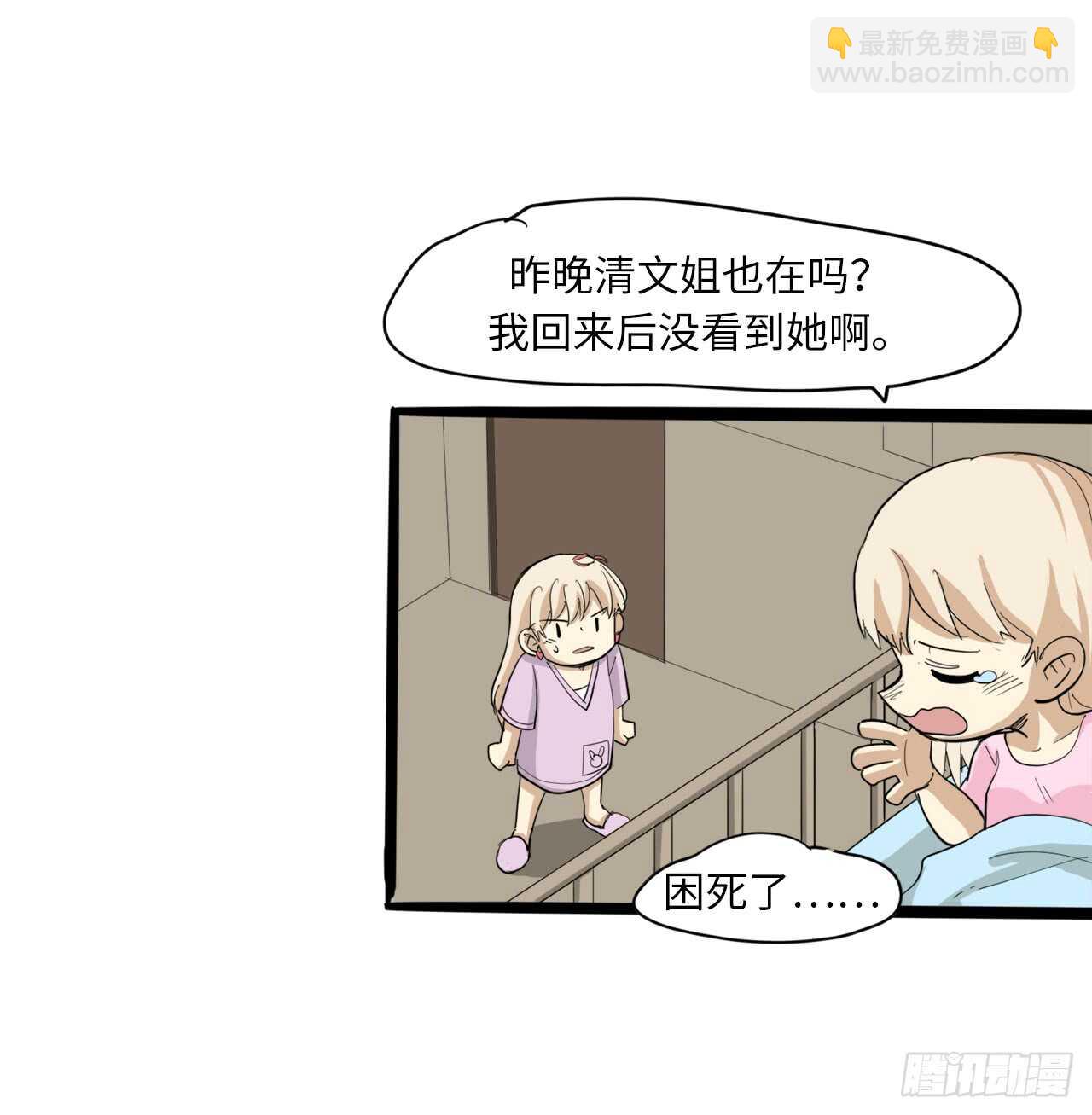 53.清文的过去28