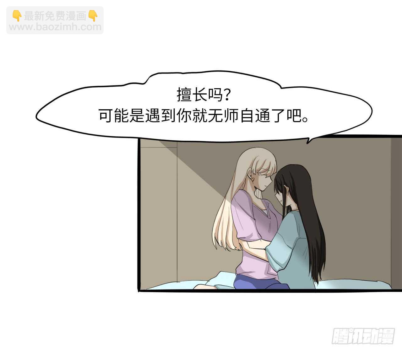 53.清文的过去3