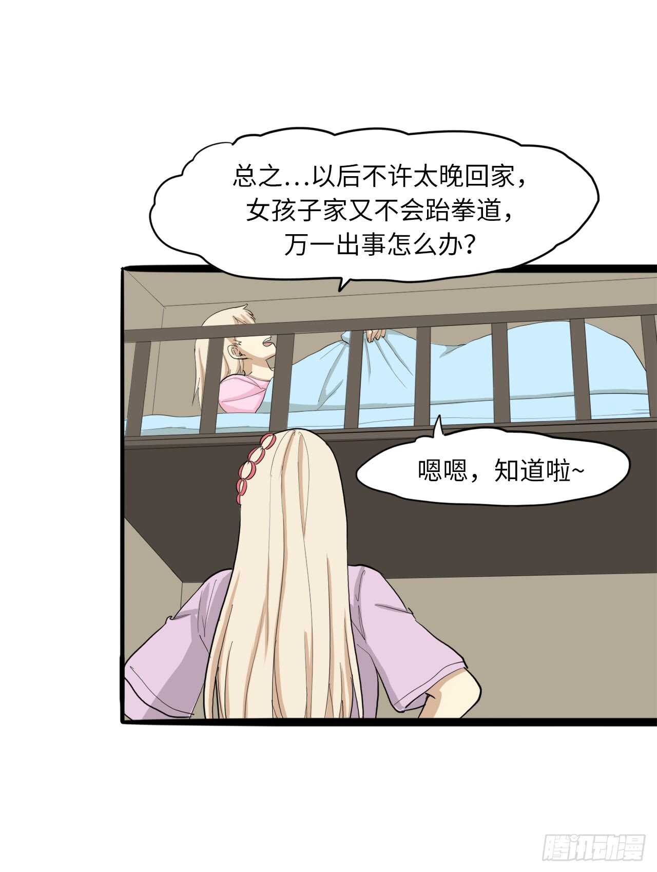 53.清文的过去30