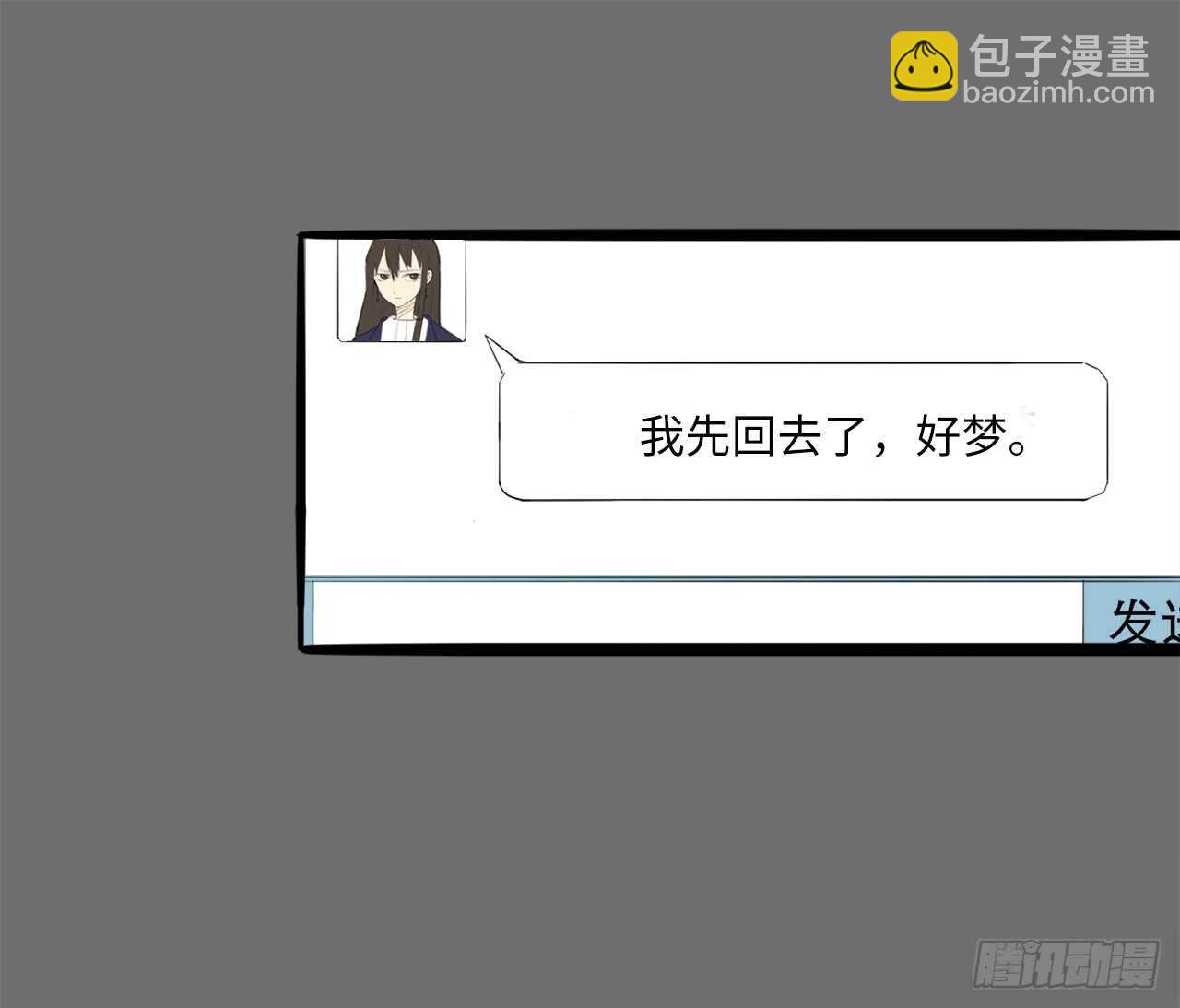 53.清文的过去33
